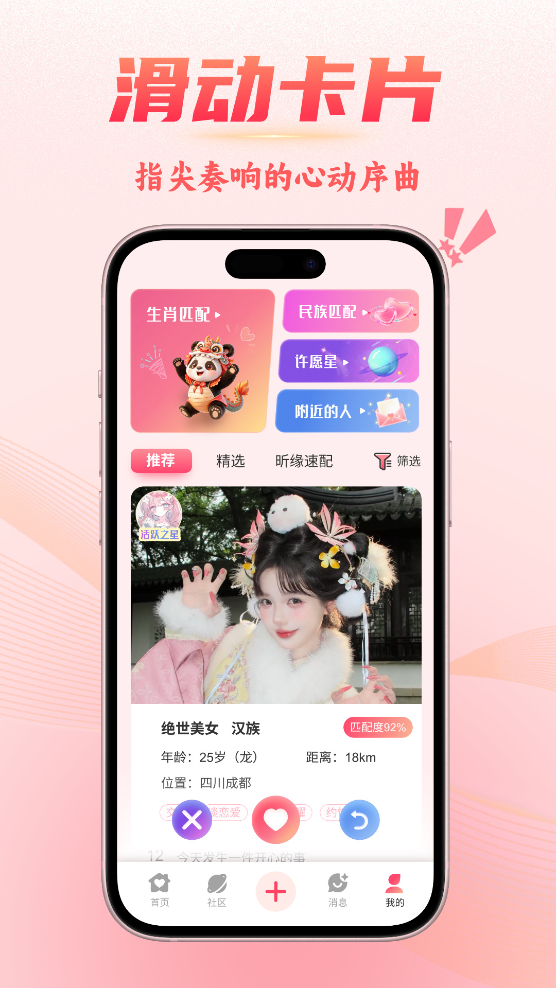 精彩截图-昕聊2026官方新版