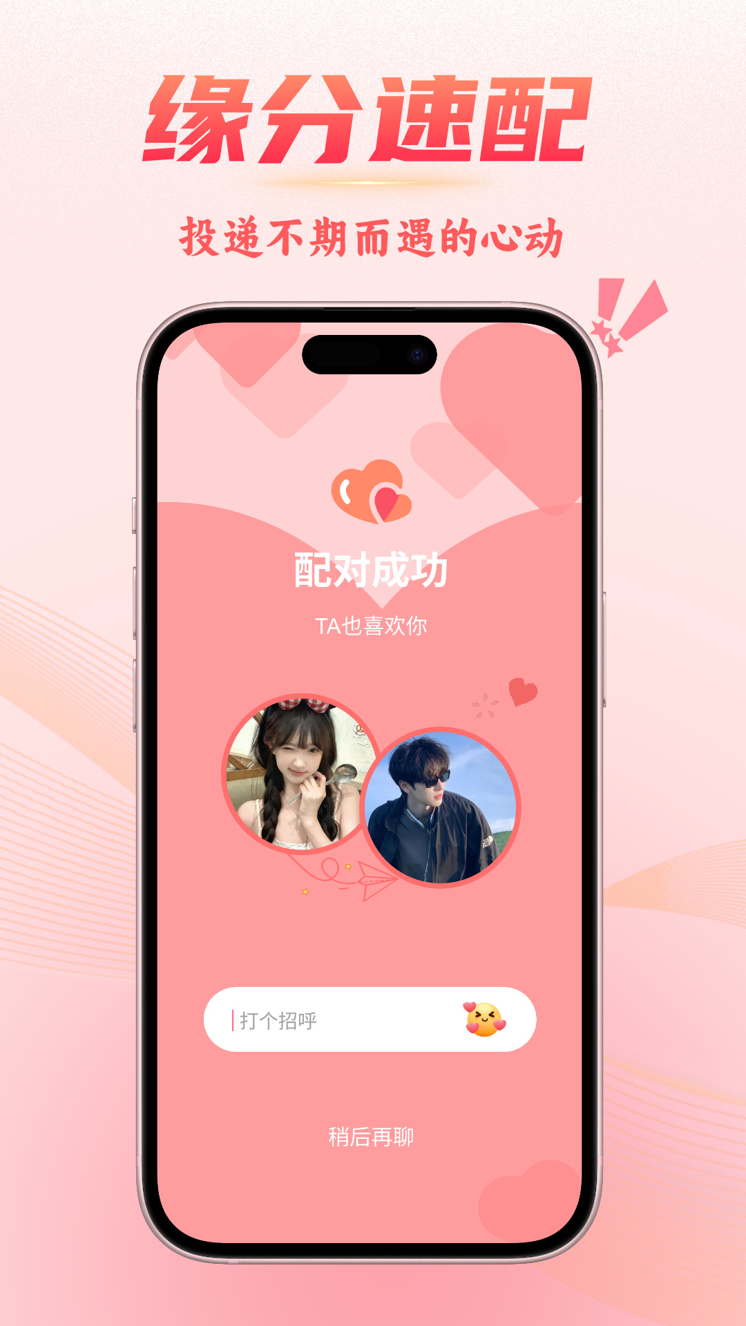 精彩截图-昕聊2026官方新版