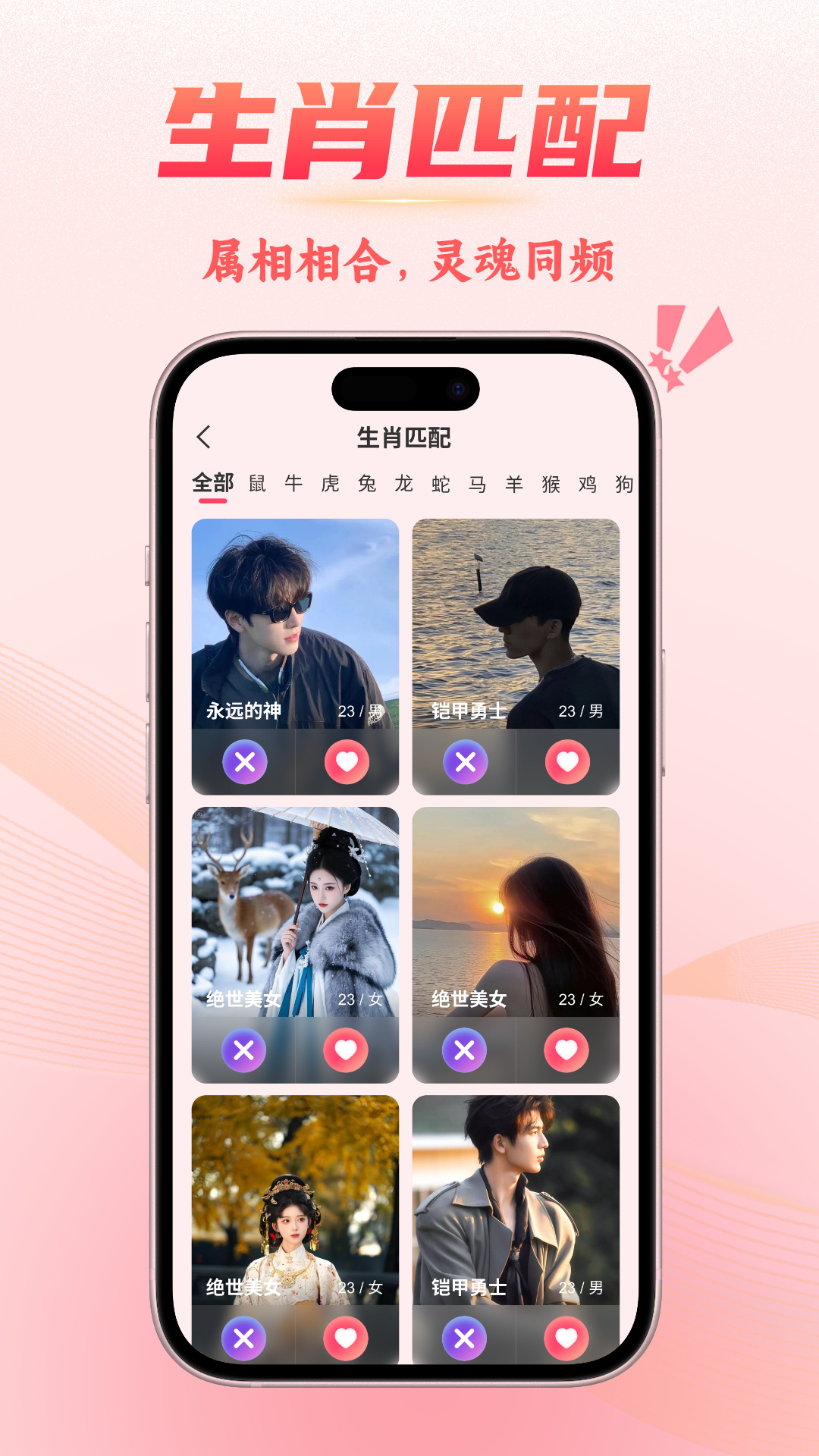 精彩截图-昕聊2026官方新版