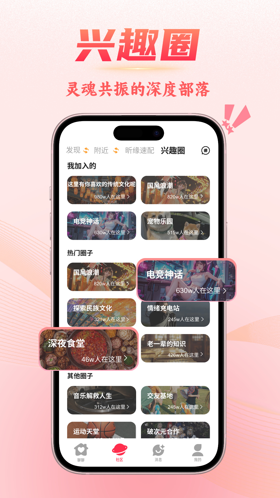 精彩截图-昕聊2026官方新版