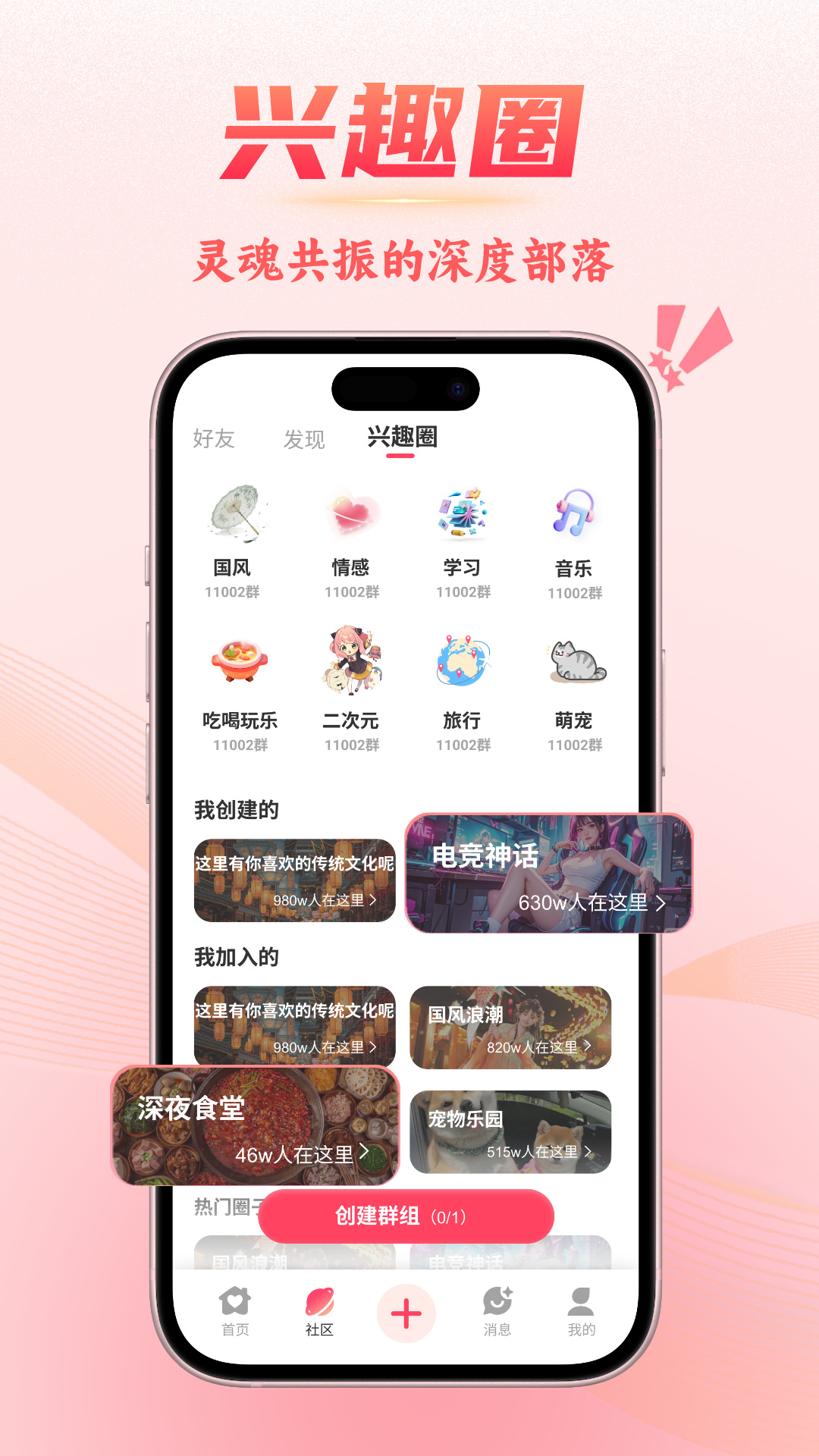 昕聊 截图 5