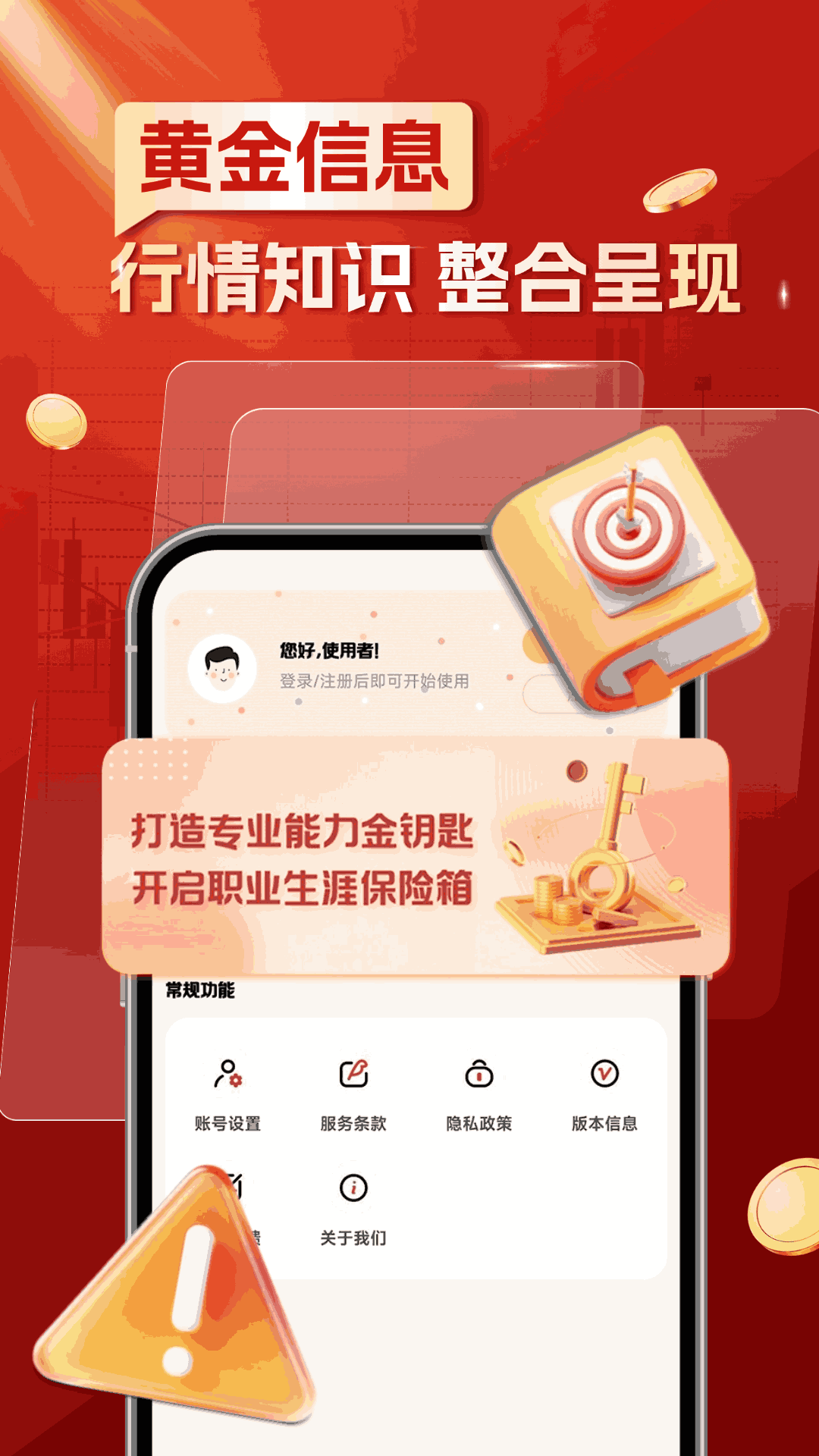 精彩截图-智汇金道2026官方新版