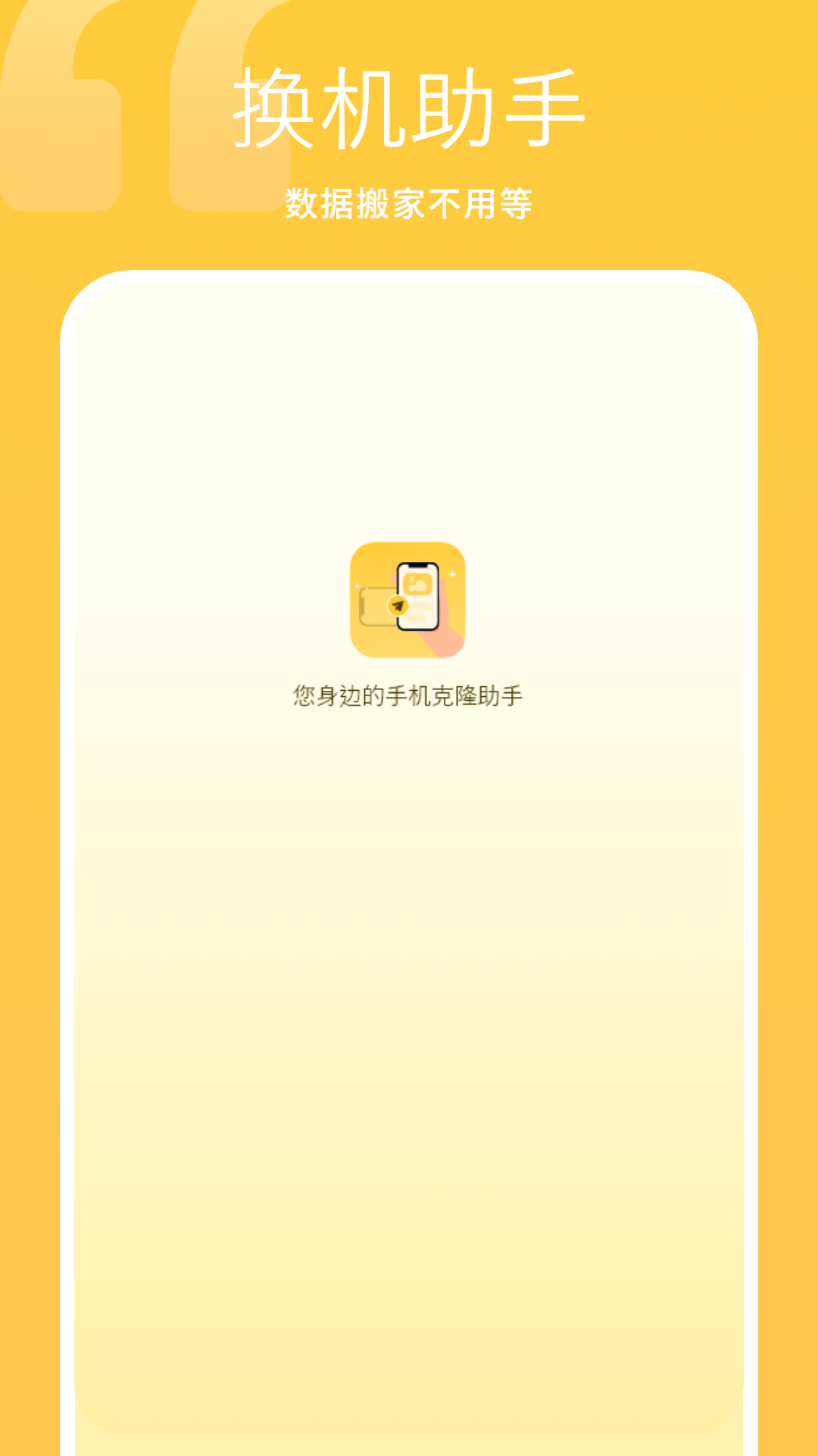 精彩截图-应用备份2026官方新版