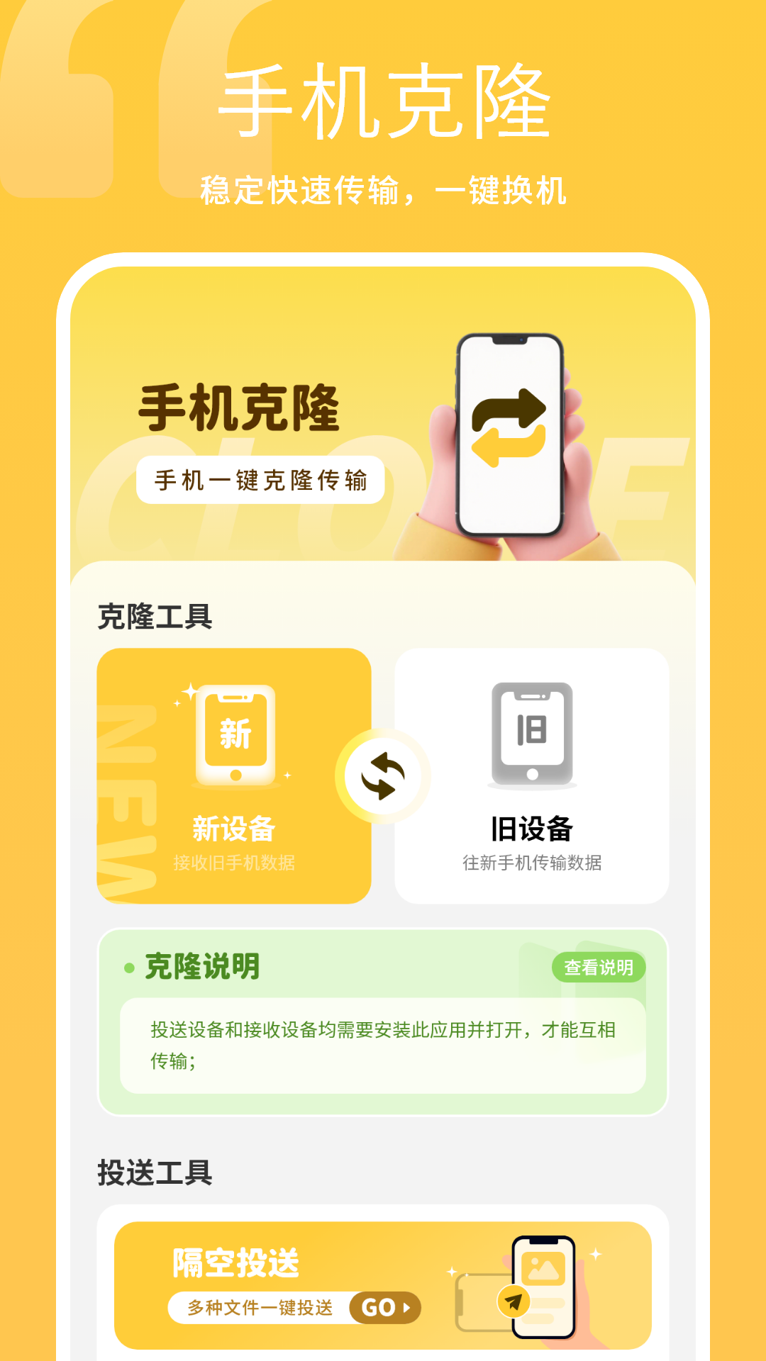 精彩截图-应用备份2026官方新版