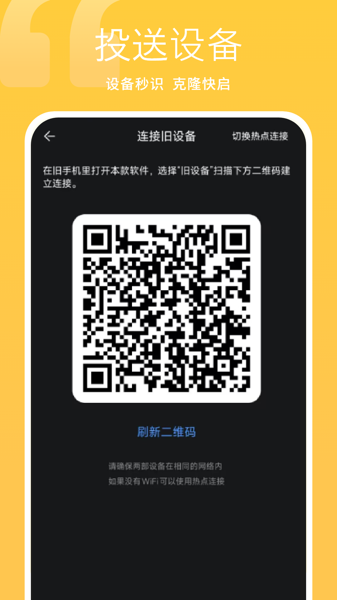 精彩截图-应用备份2026官方新版