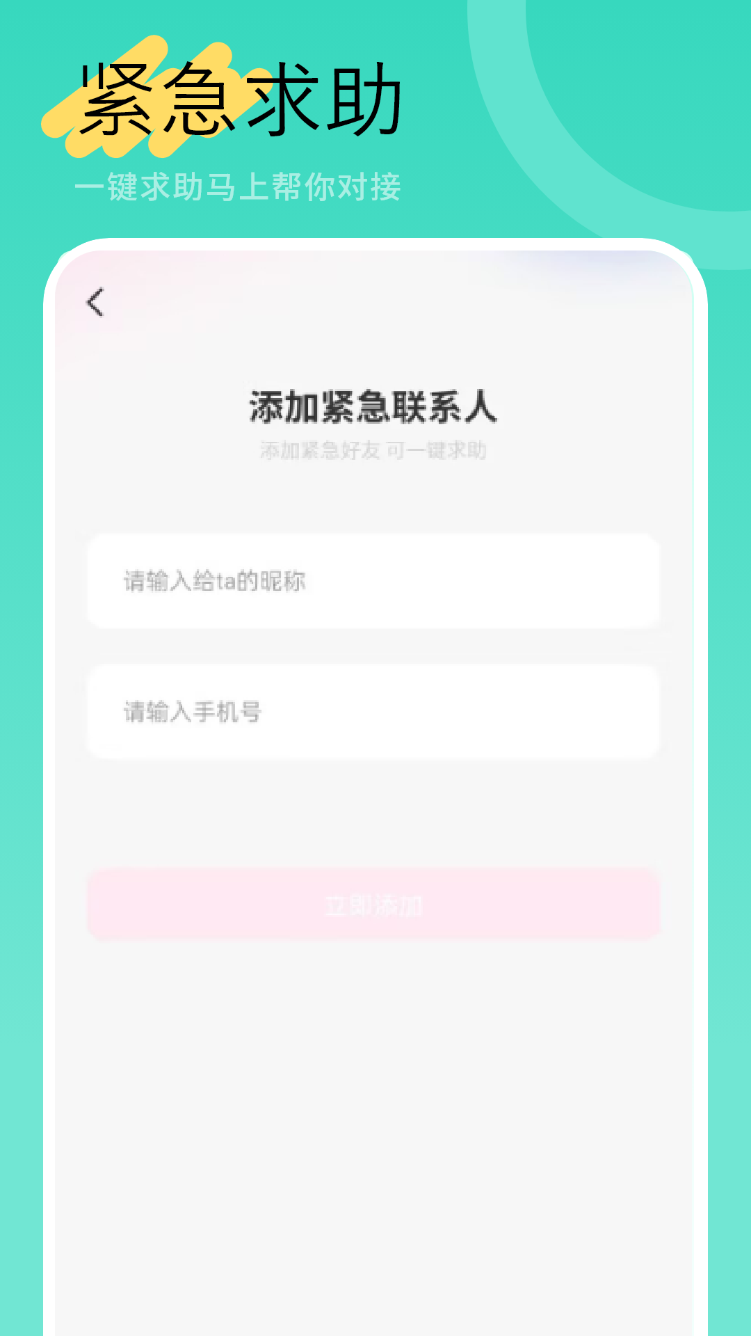 精彩截图-手机位置共享2026官方新版