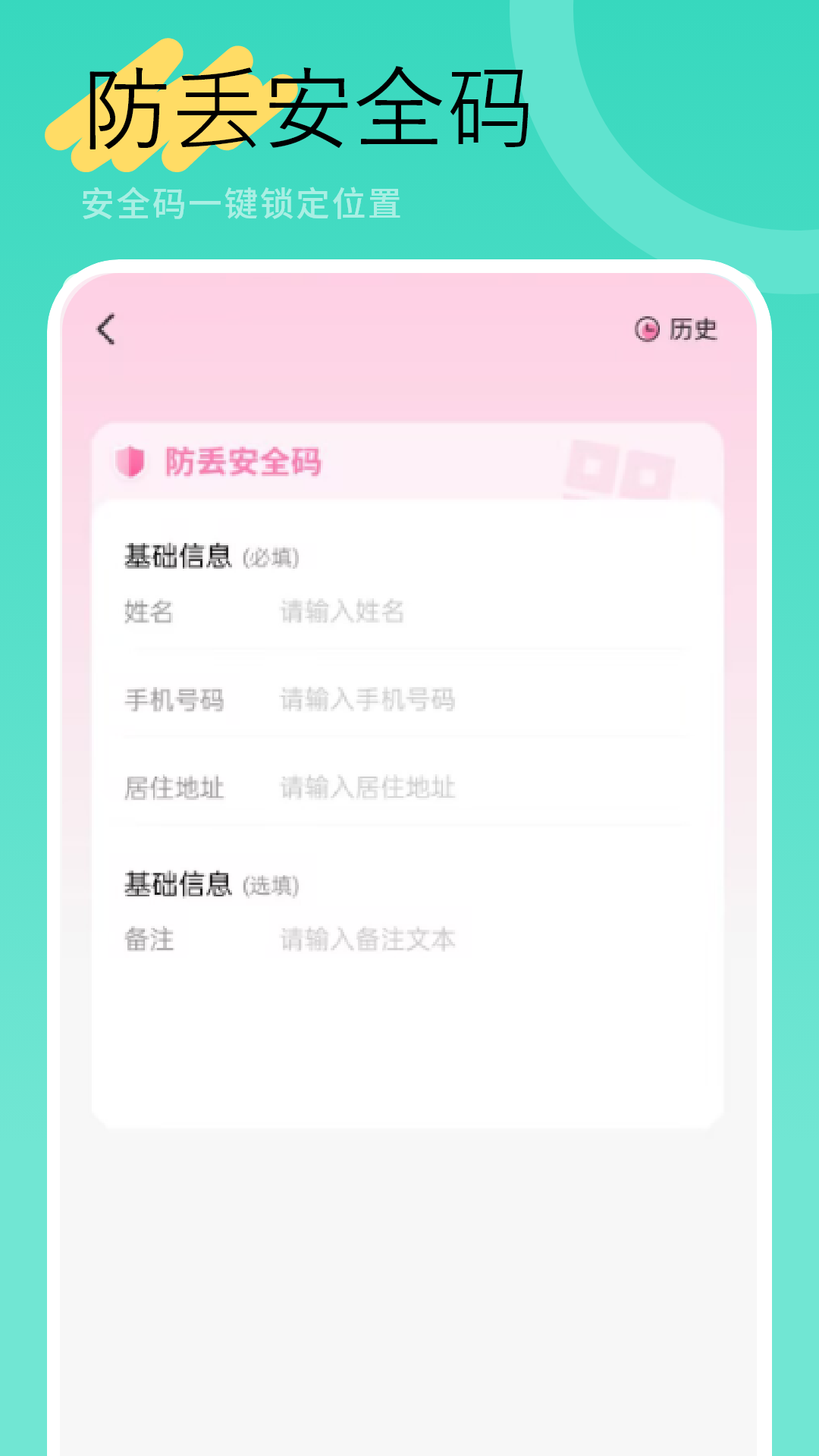 精彩截图-手机位置共享2026官方新版