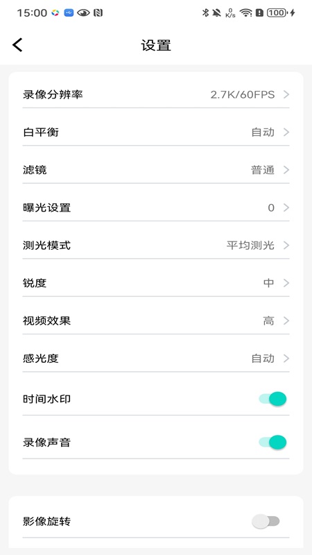 精彩截图-HDV CAM2026官方新版