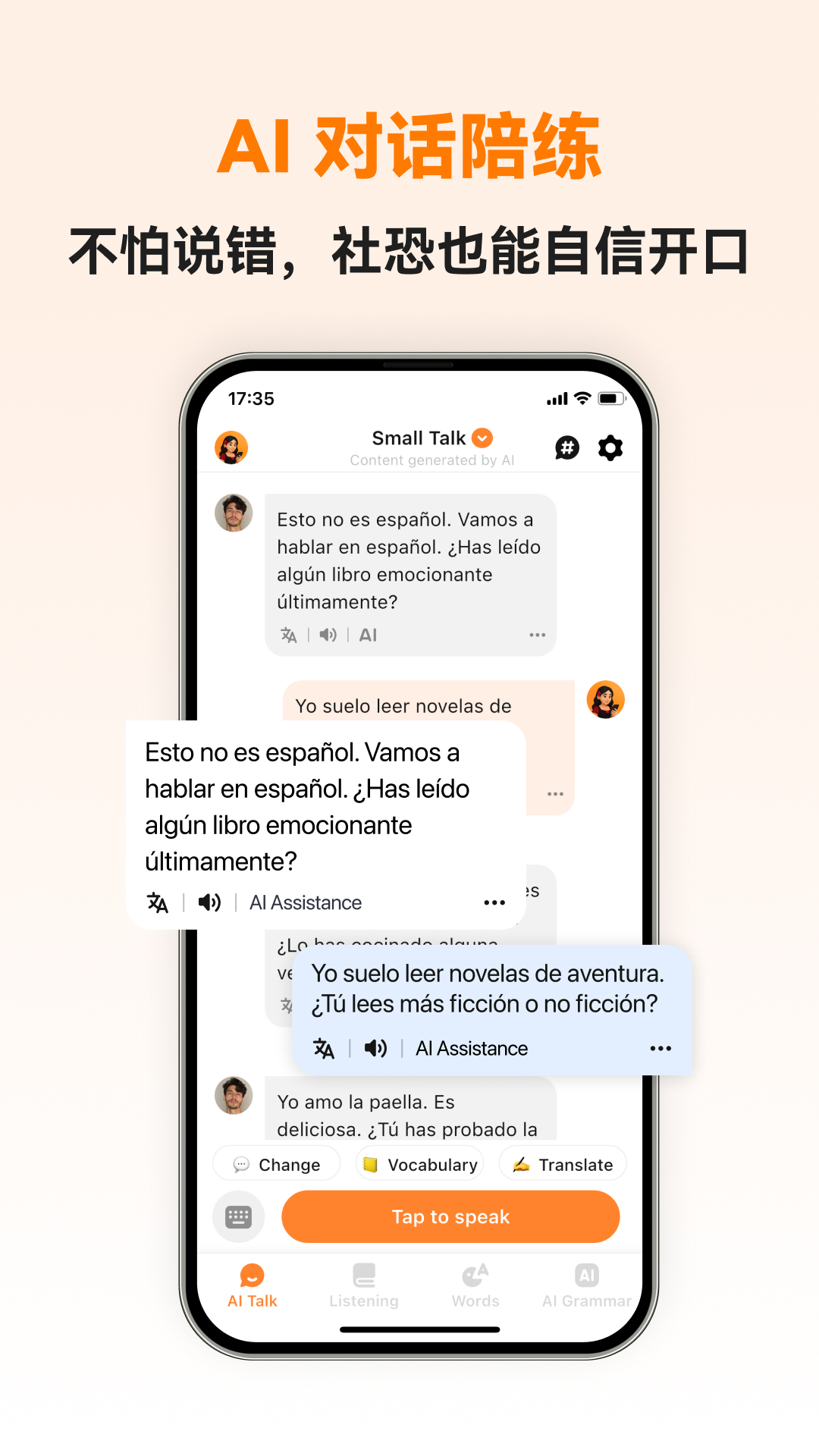 精彩截图-西语智能口语2026官方新版