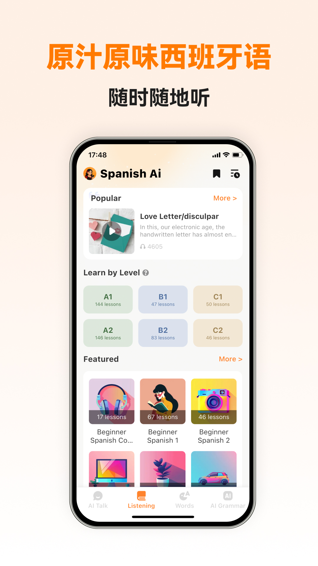 精彩截图-西语智能口语2026官方新版