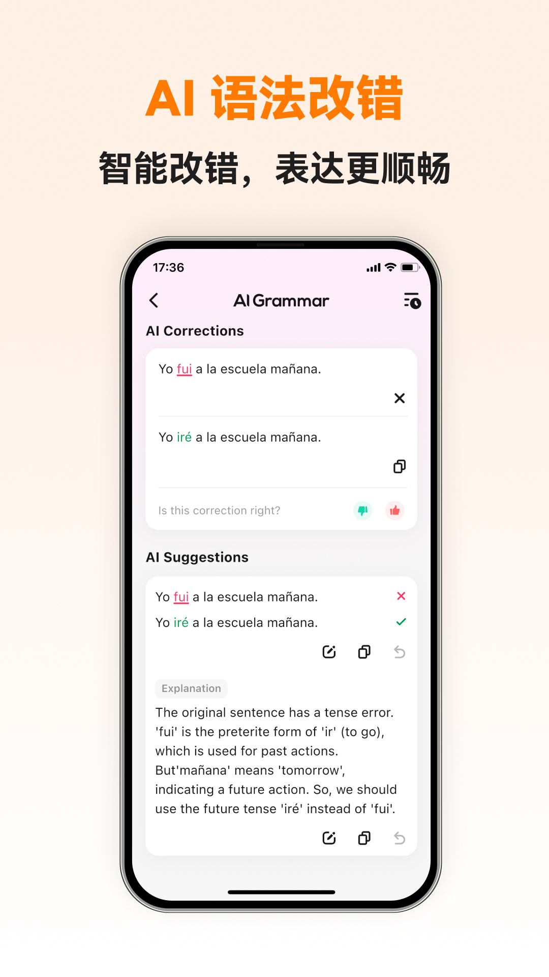 精彩截图-西语智能口语2026官方新版