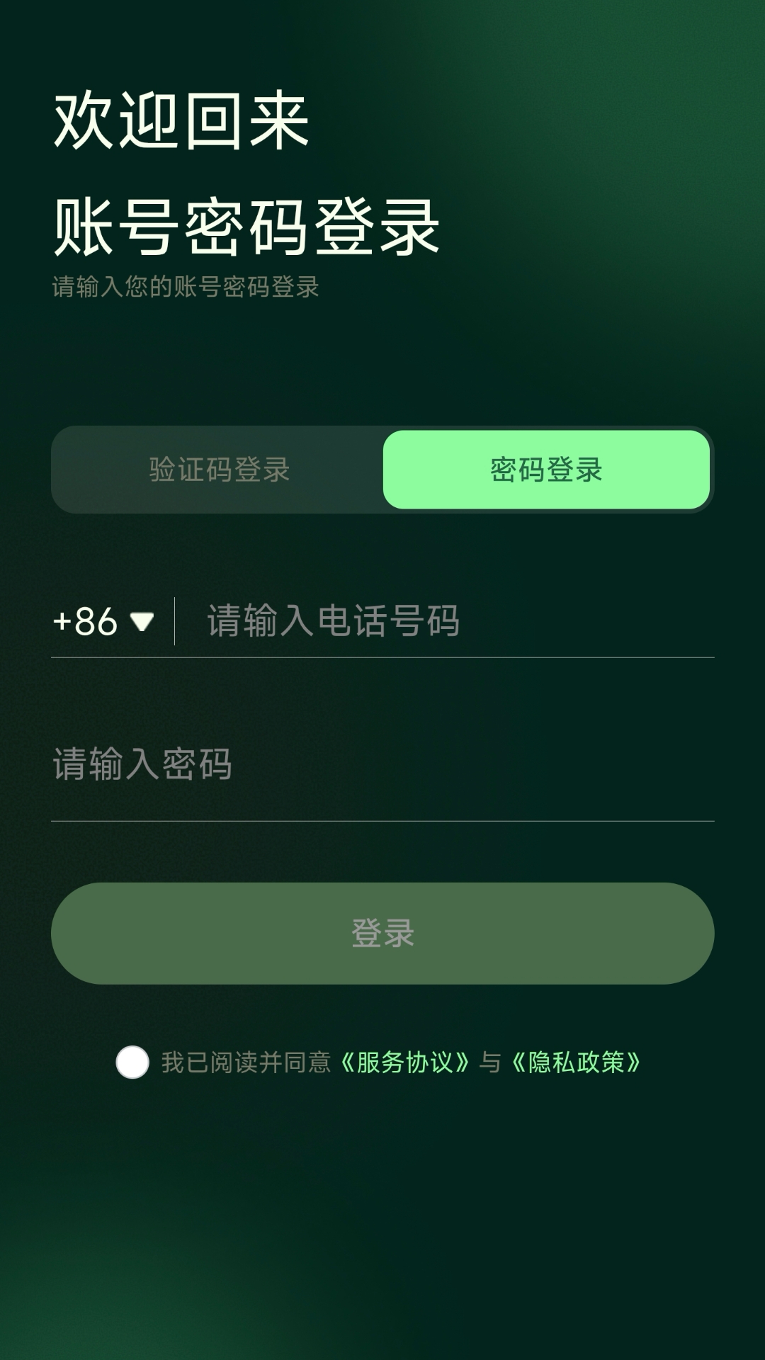 精彩截图-幸福专车（乘客端）2026官方新版
