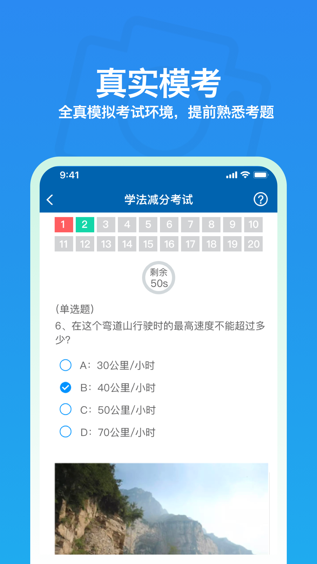 精彩截图-懒人车主搜题2026官方新版