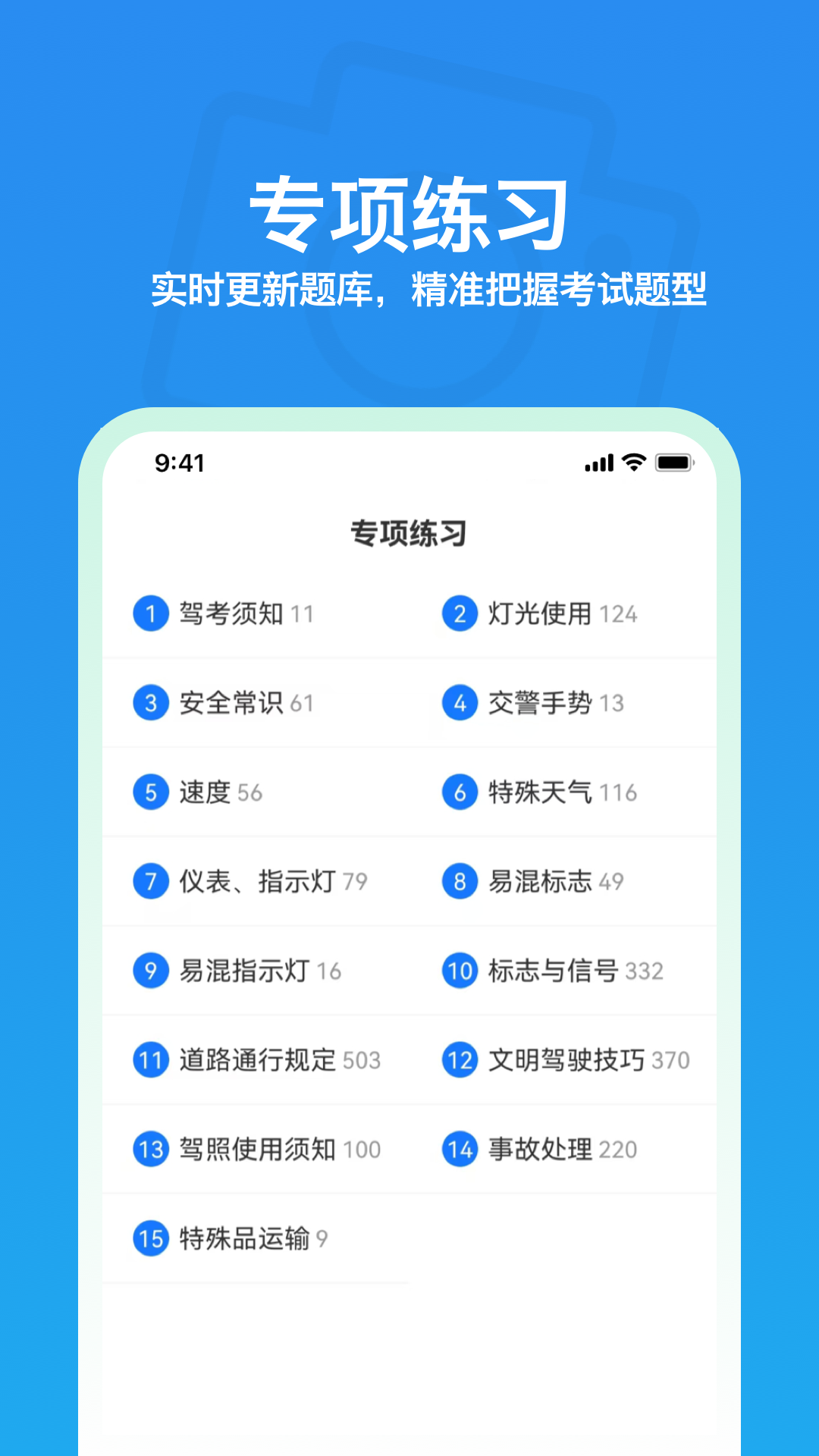 精彩截图-懒人车主搜题2026官方新版