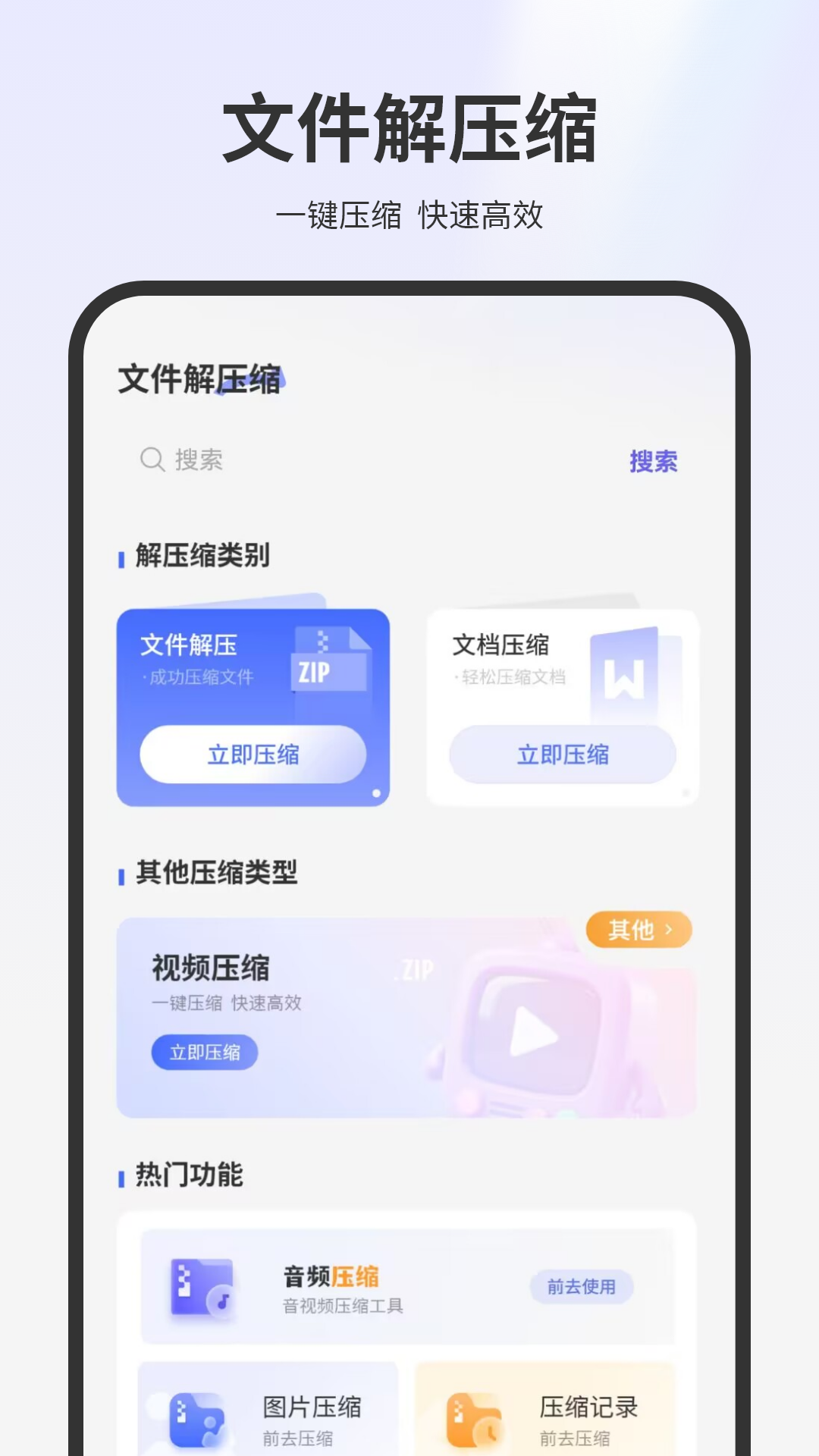 精彩截图-解压缩2026官方新版