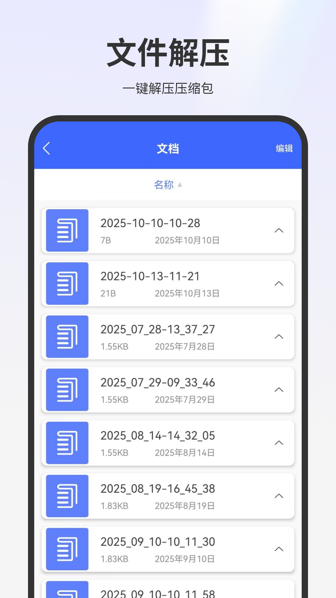 精彩截图-解压缩2026官方新版
