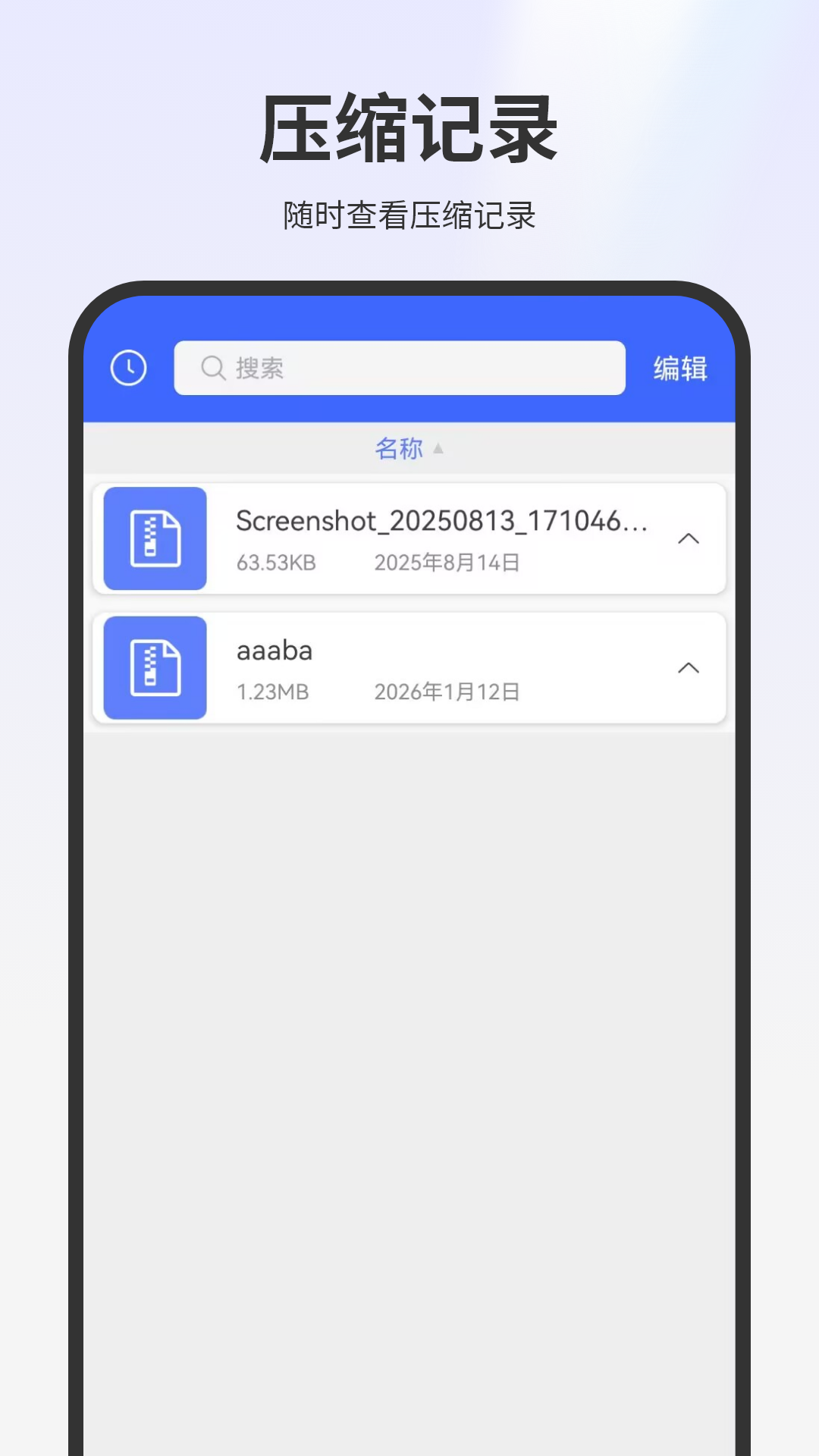 精彩截图-解压缩2026官方新版