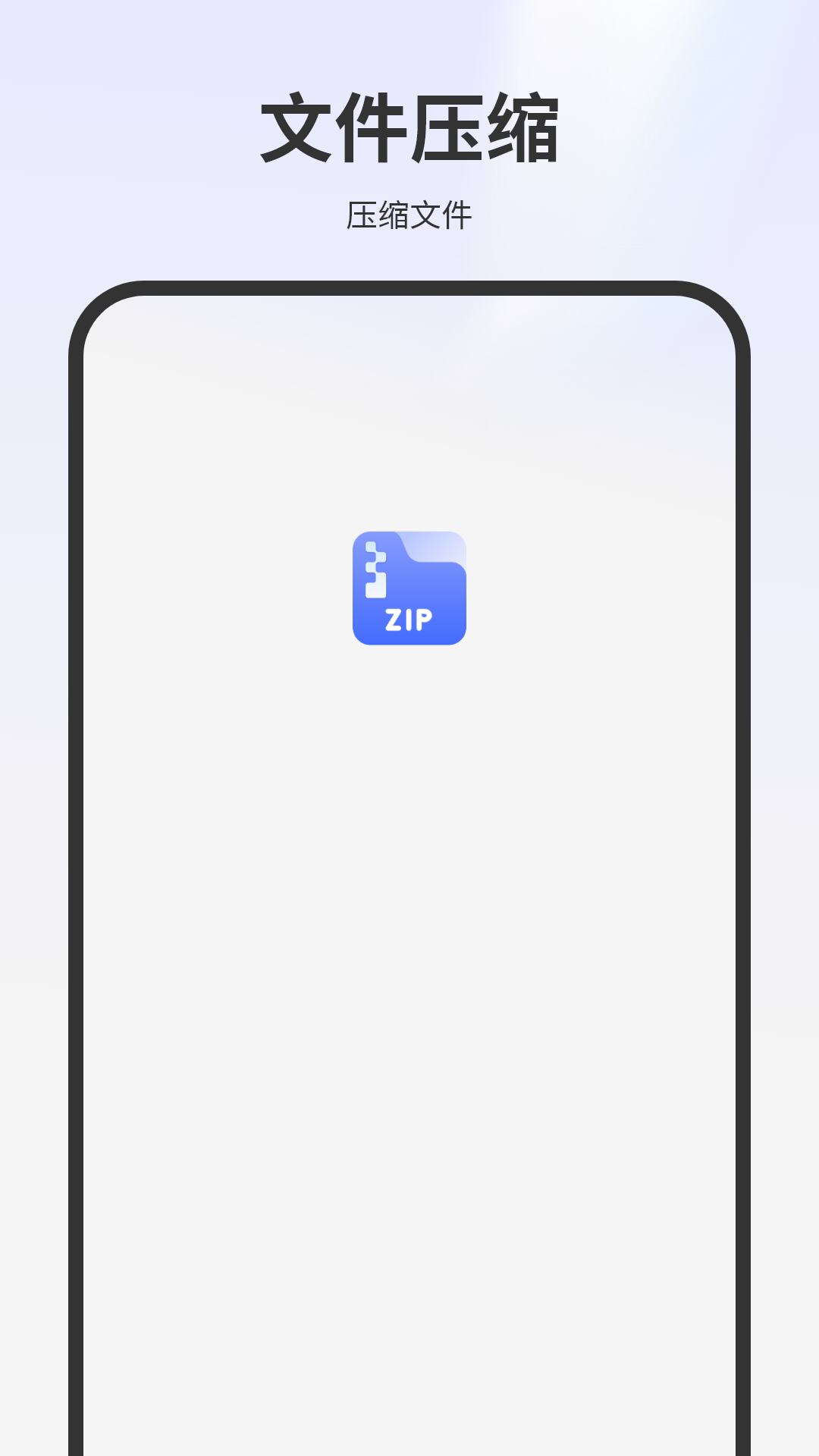 精彩截图-解压缩2026官方新版
