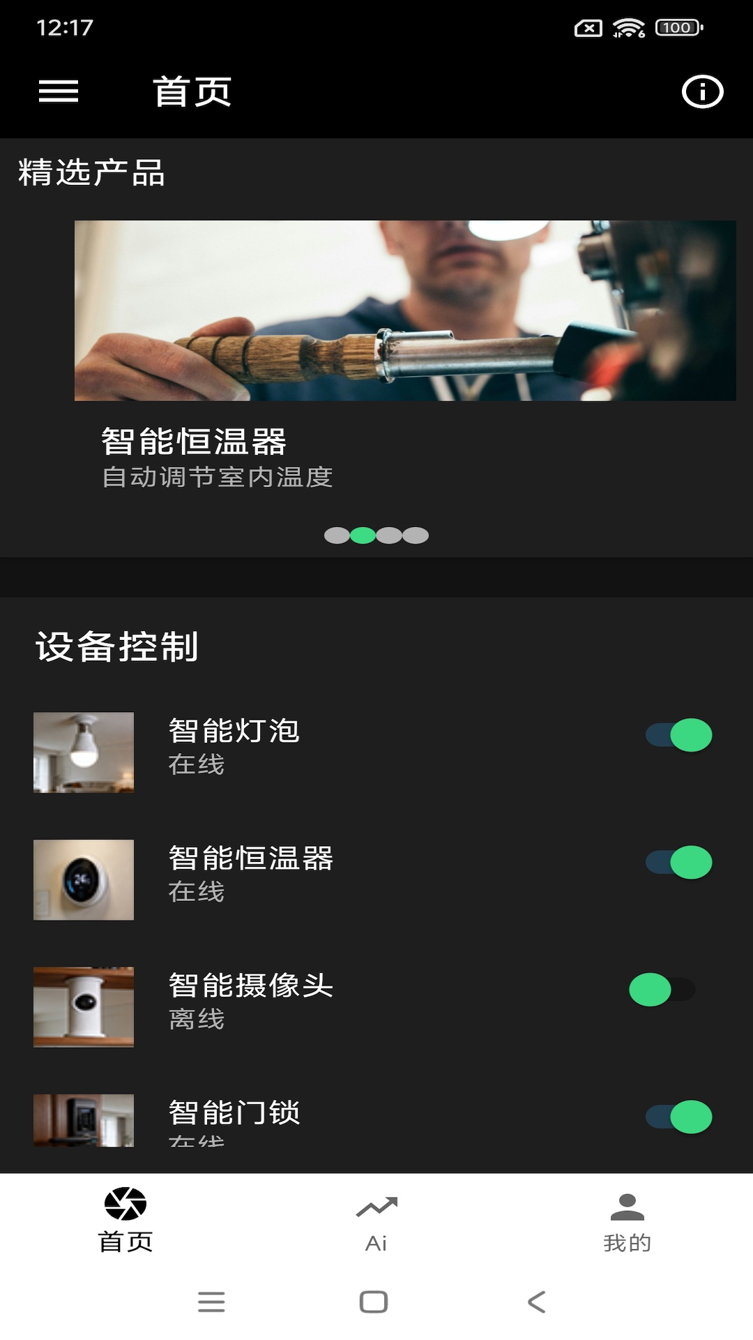 精彩截图-泽鹏智联2026官方新版