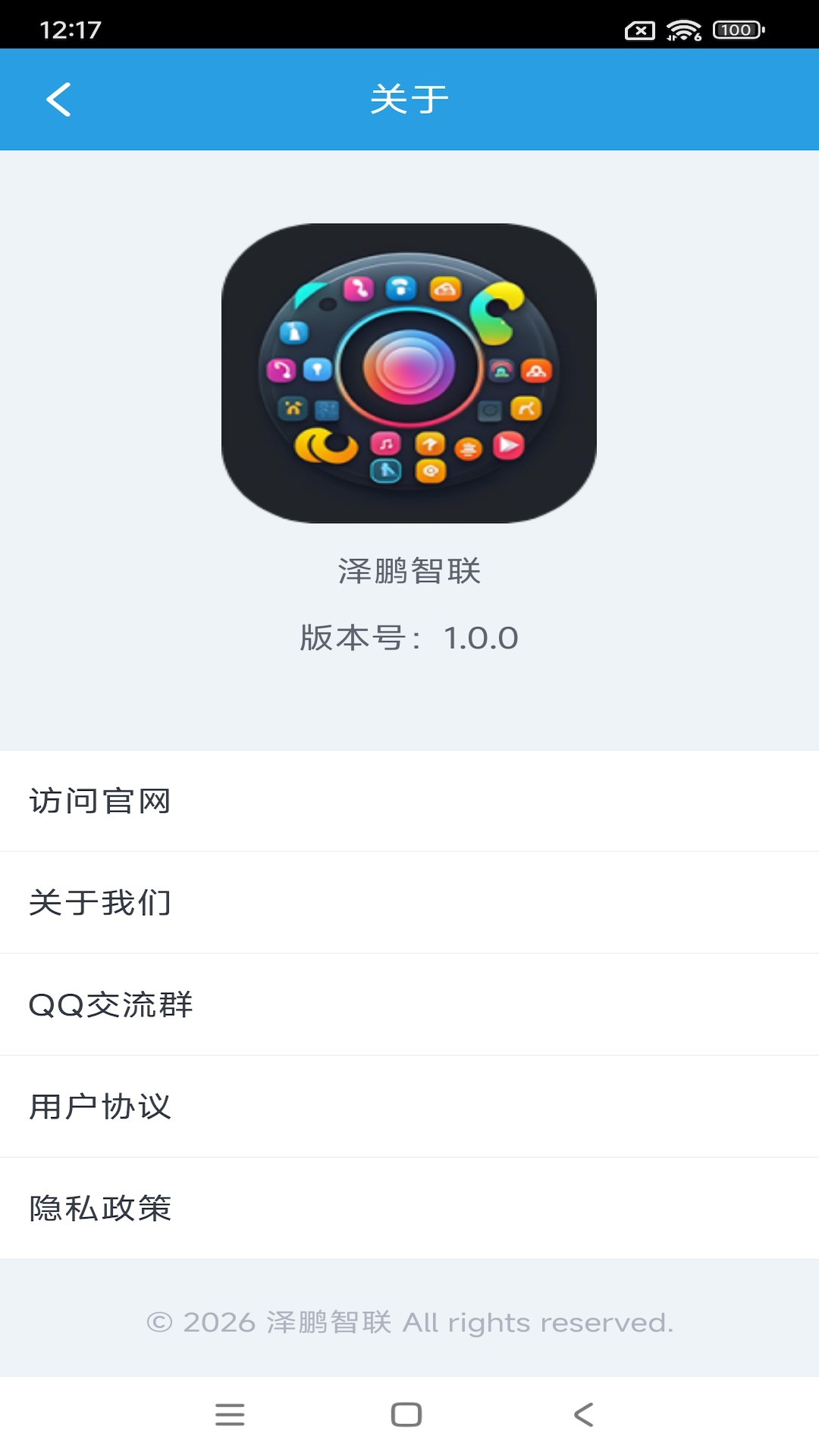 精彩截图-泽鹏智联2026官方新版