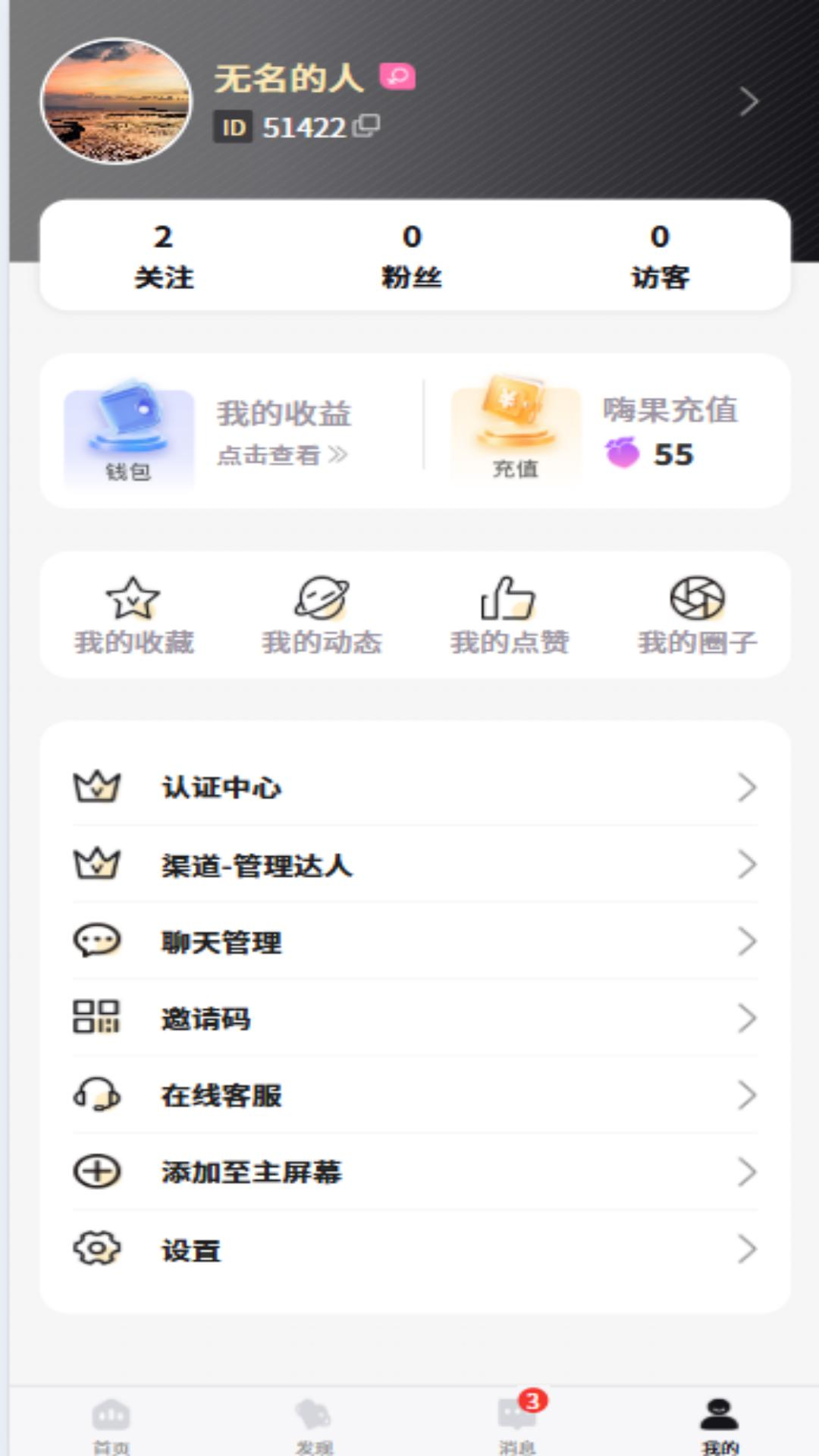 精彩截图-嗨圈2026官方新版