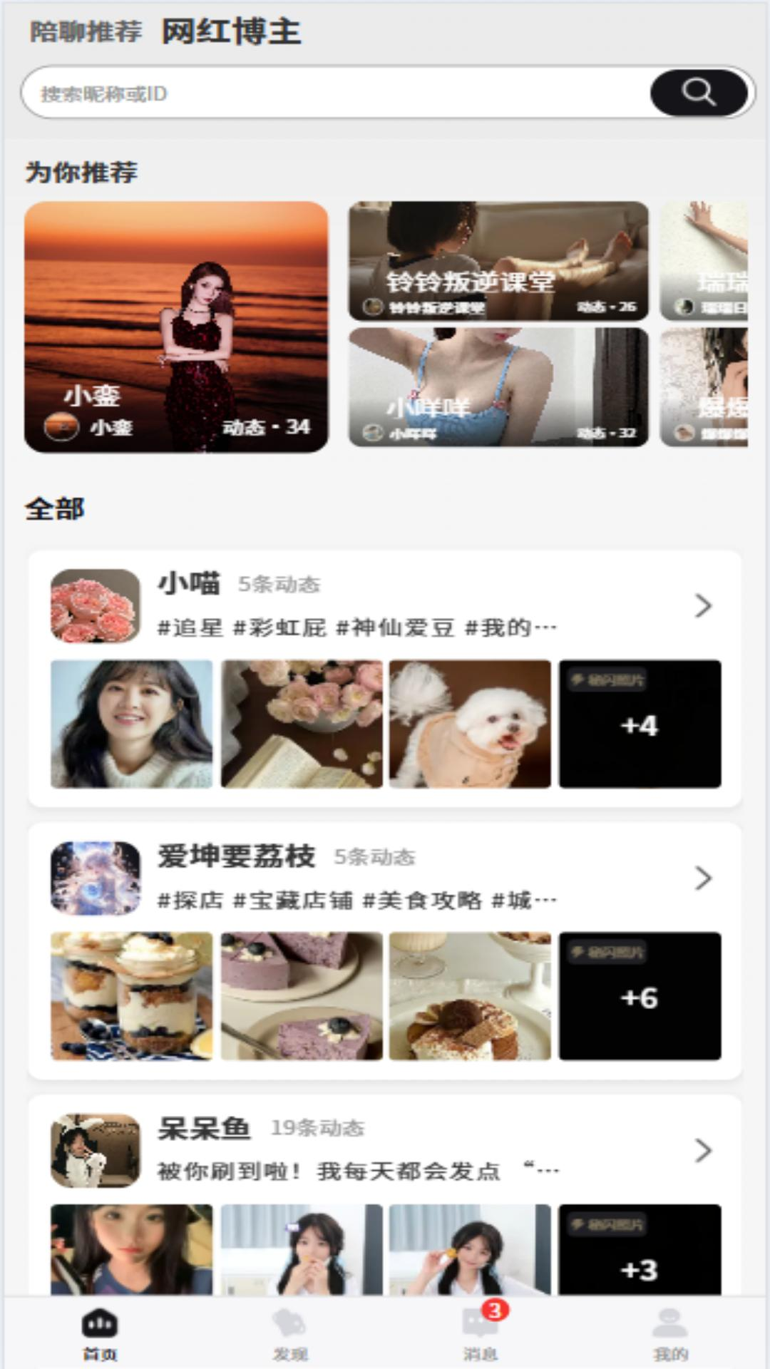精彩截图-嗨圈2026官方新版