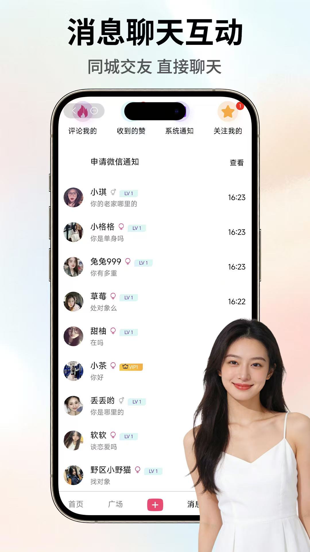 精彩截图-伊线牵2026官方新版