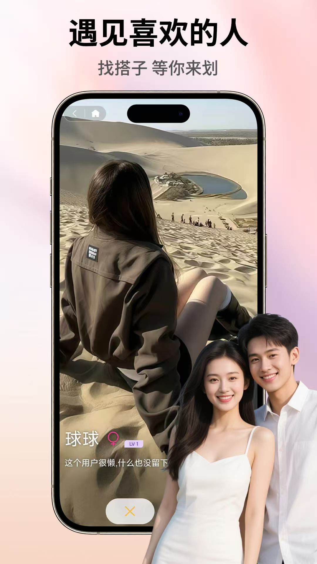 精彩截图-伊线牵2026官方新版