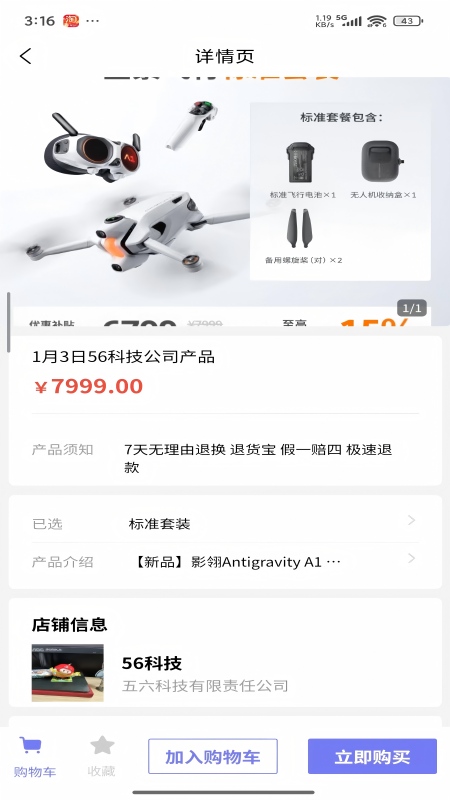 精彩截图-天机通2026官方新版