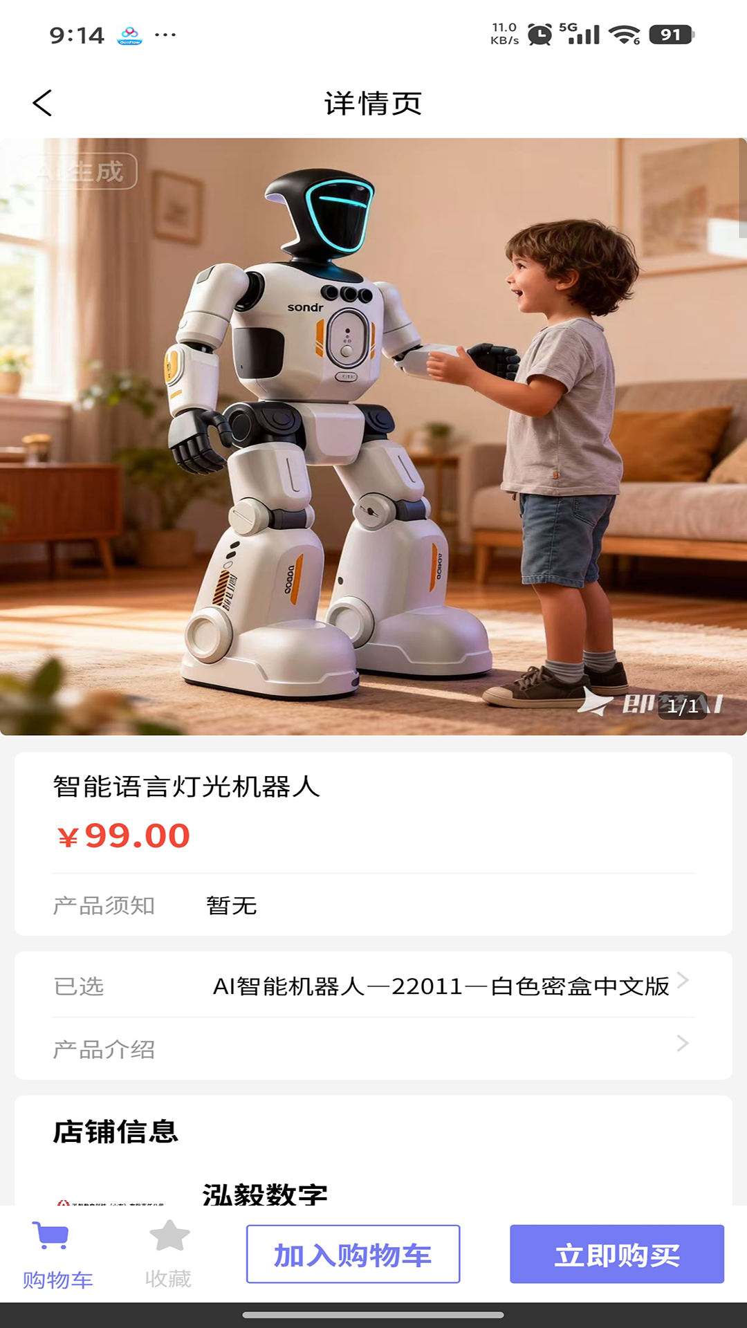 天机通 截图 4