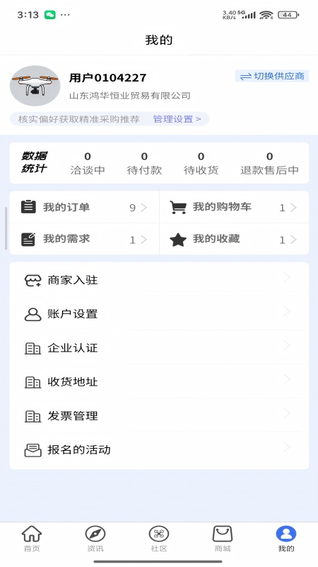 精彩截图-天机通2026官方新版