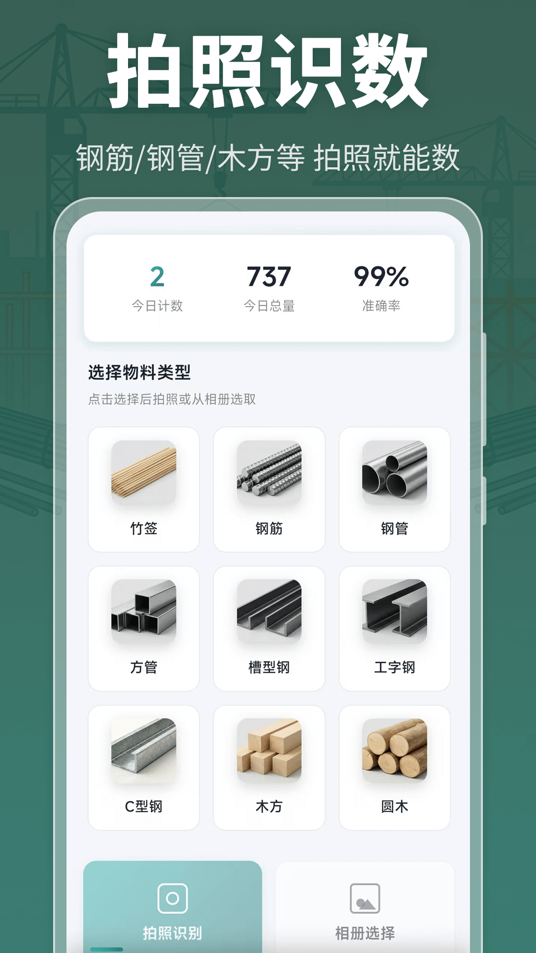 精彩截图-数钢管Tube2026官方新版