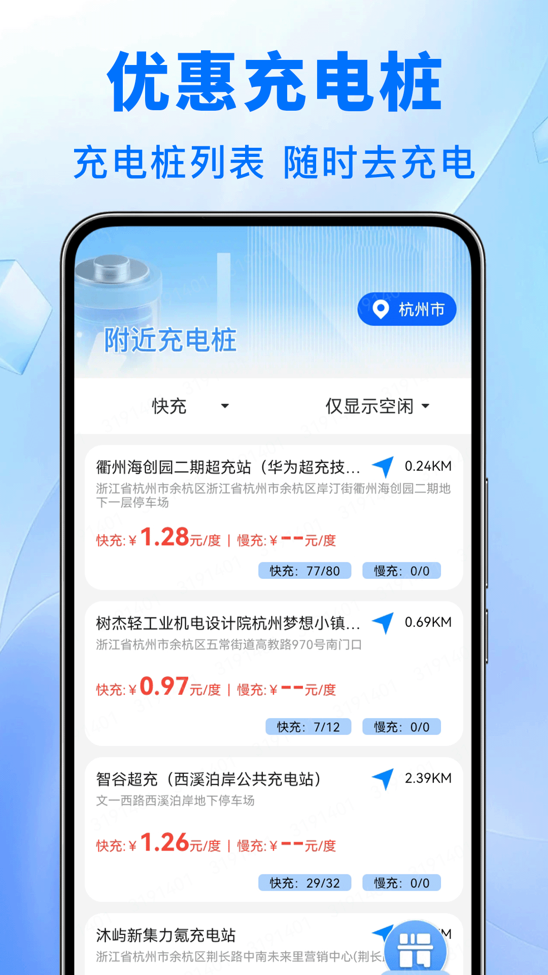 精彩截图-平平安安好车主2026官方新版