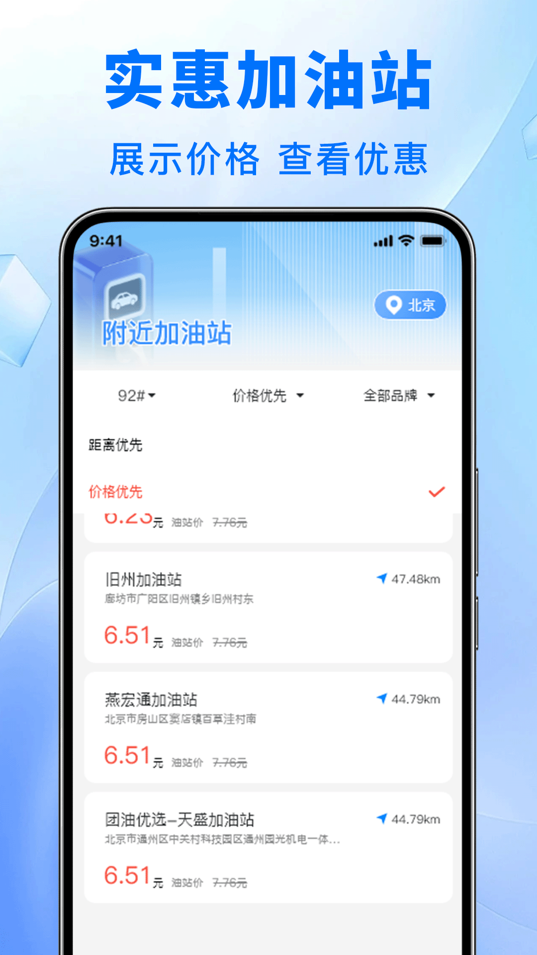 精彩截图-平平安安好车主2026官方新版