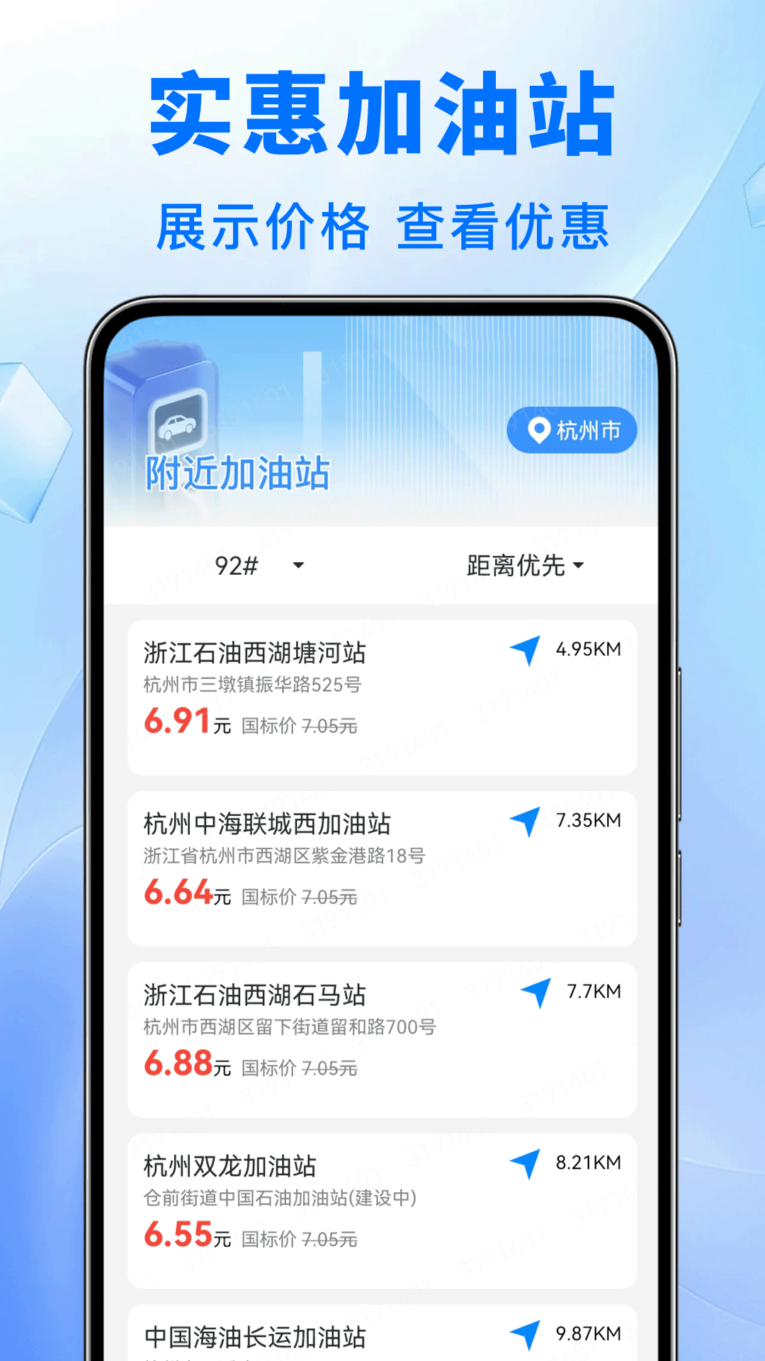 精彩截图-平平安安好车主2026官方新版