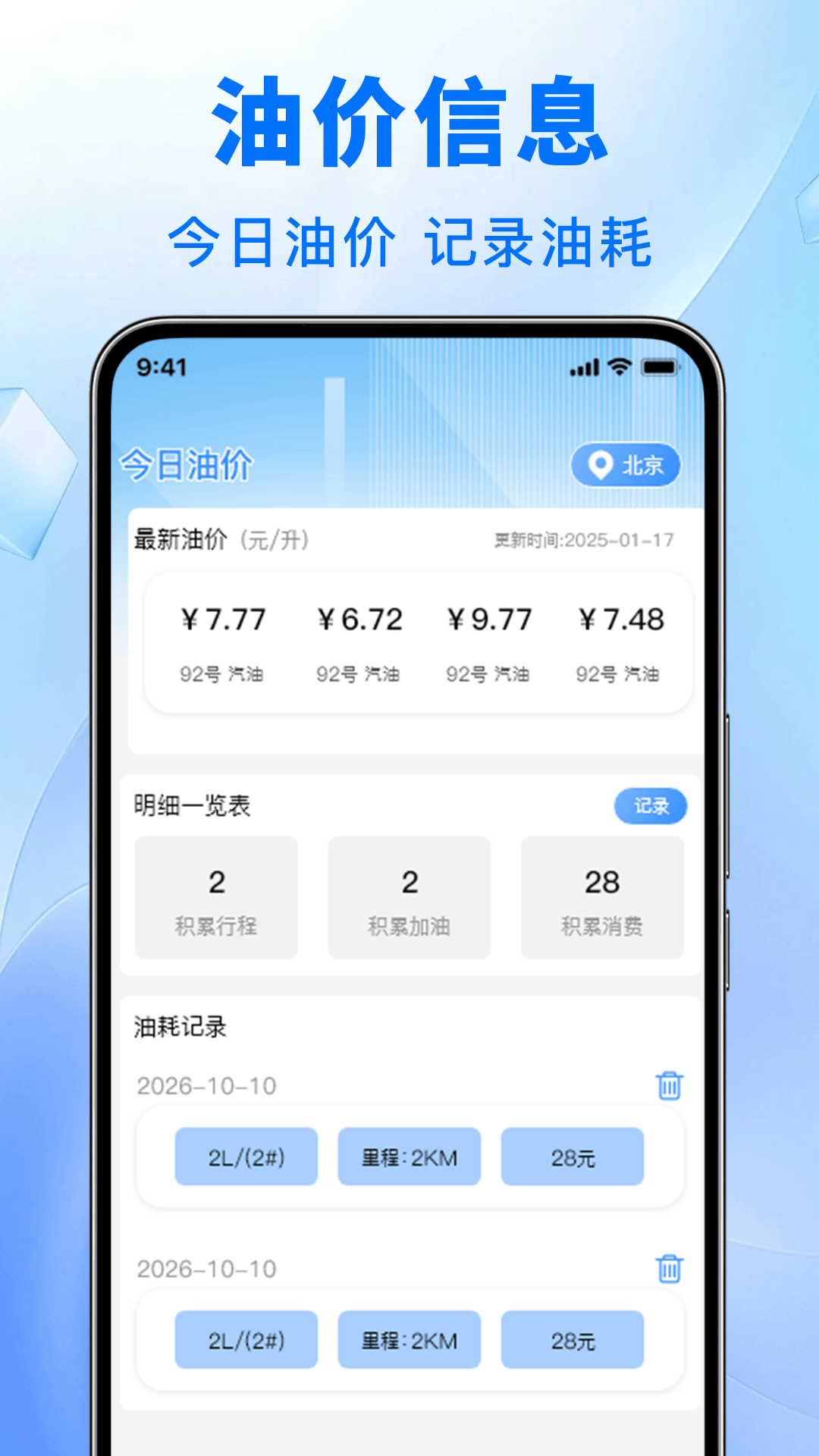 精彩截图-平平安安好车主2026官方新版