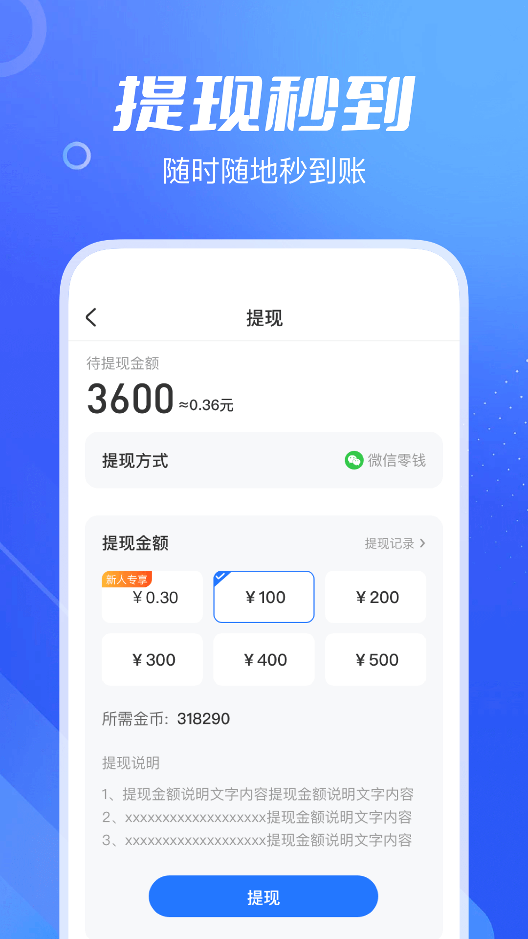 精彩截图-走路赚钱帮2026官方新版