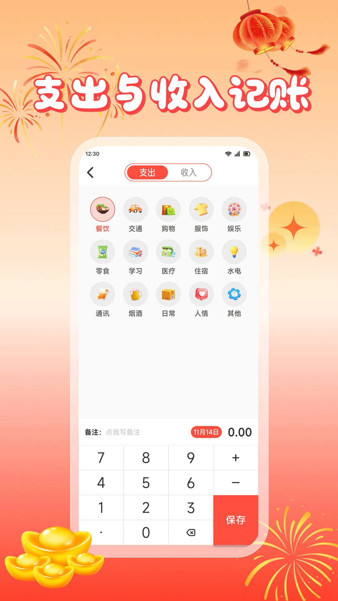 精彩截图-金福满2026官方新版