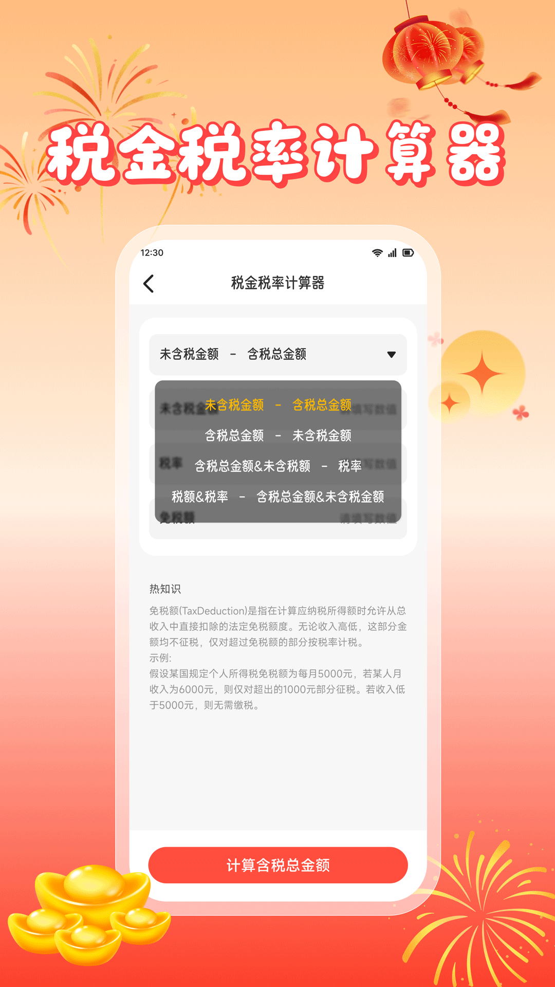 精彩截图-金福满2026官方新版