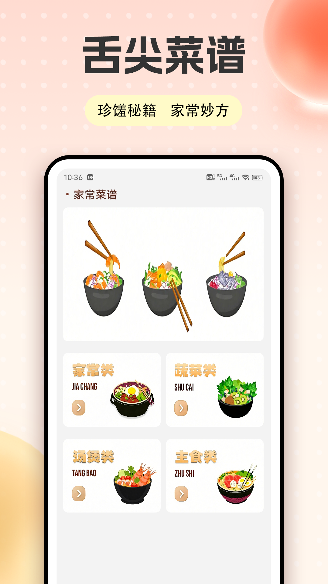 精彩截图-抓一只羊20262026官方新版