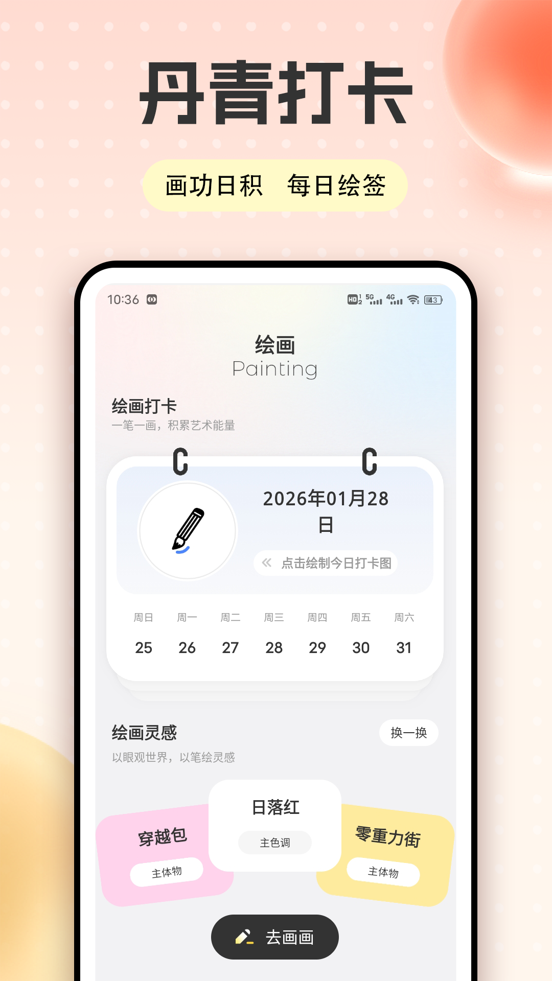 精彩截图-抓一只羊20262026官方新版