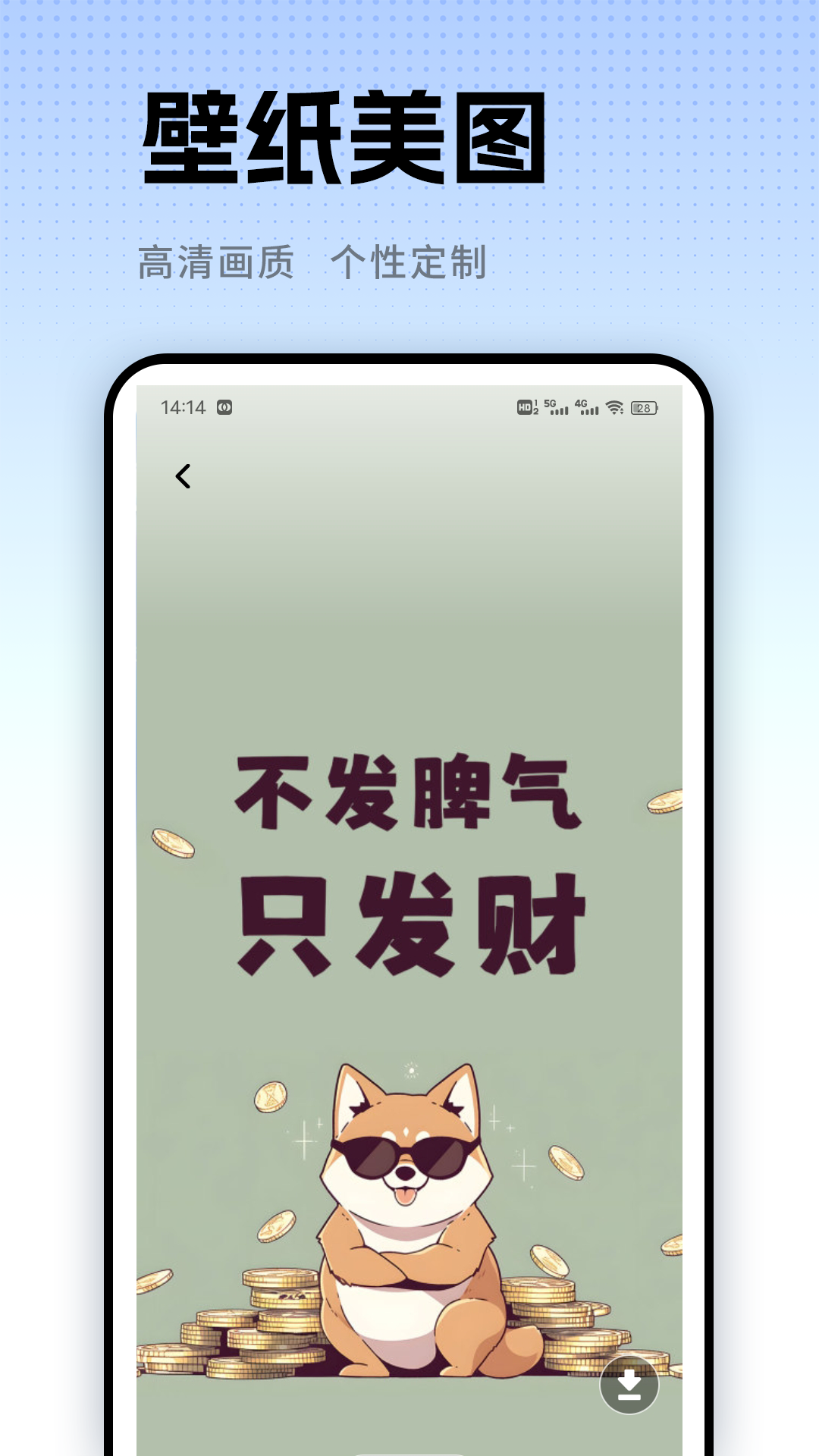 精彩截图-抓一只羊20262026官方新版