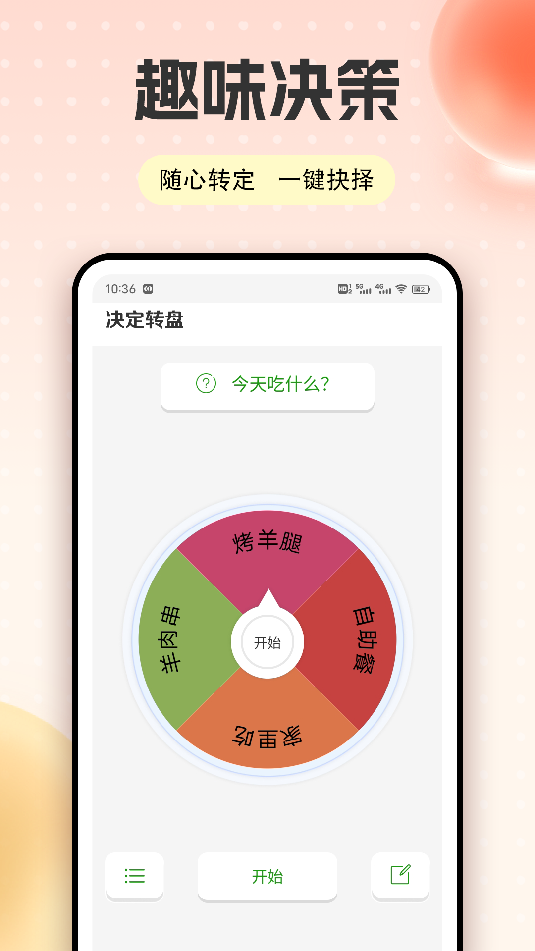 精彩截图-抓一只羊20262026官方新版