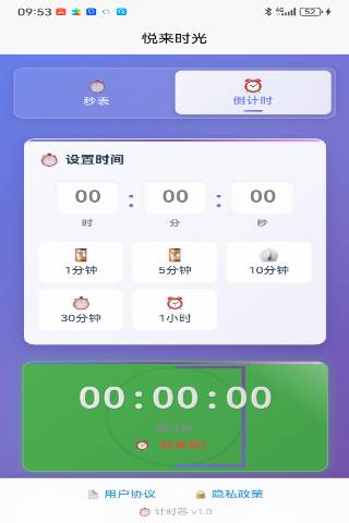 精彩截图-悦来时光2026官方新版
