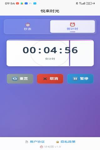 精彩截图-悦来时光2026官方新版