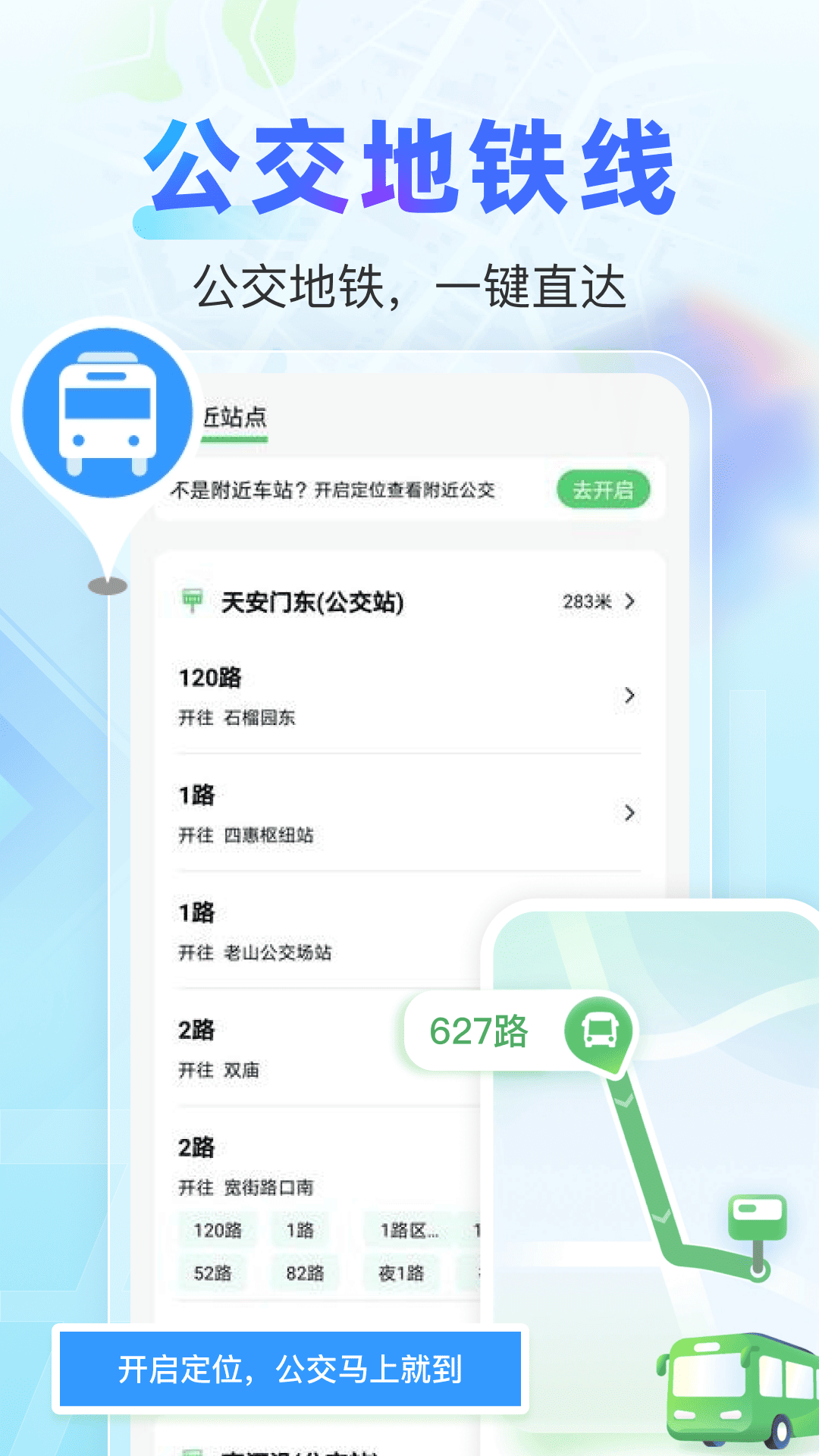 精彩截图-高能地图导航2026官方新版