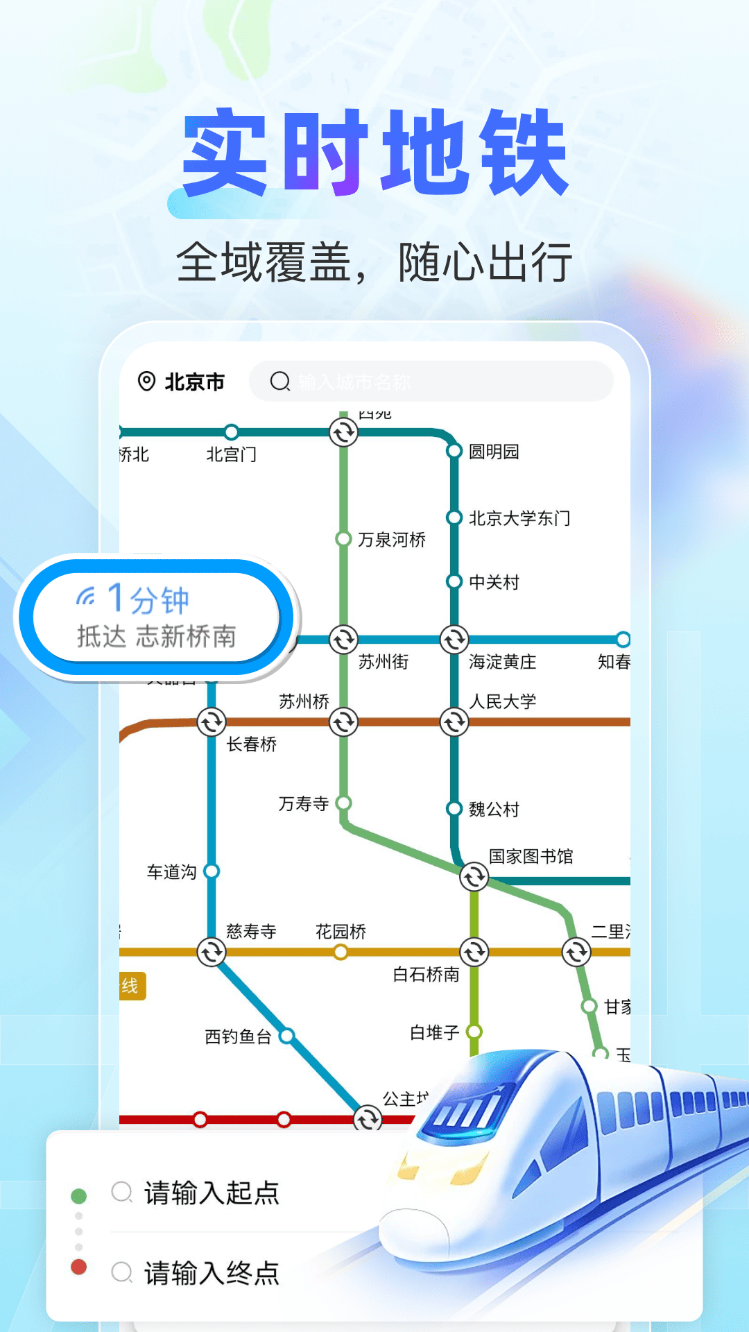 精彩截图-高能地图导航2026官方新版