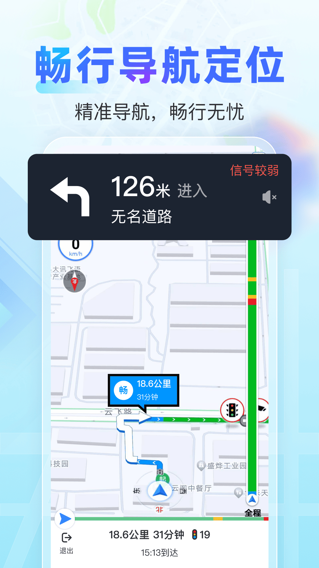精彩截图-高能地图导航2026官方新版