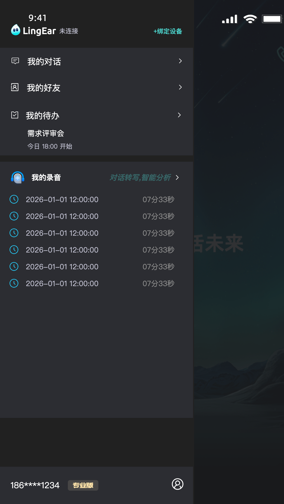 精彩截图-灵儿2026官方新版