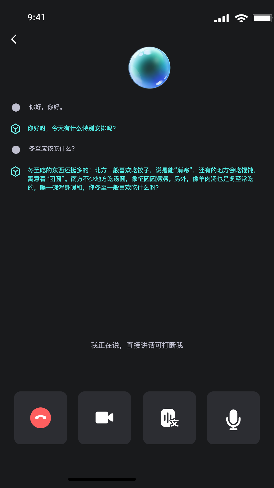 精彩截图-灵儿2026官方新版